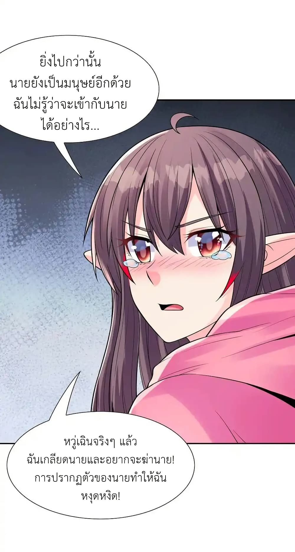 My Harem Is Entirely Female Demon Villains page 65