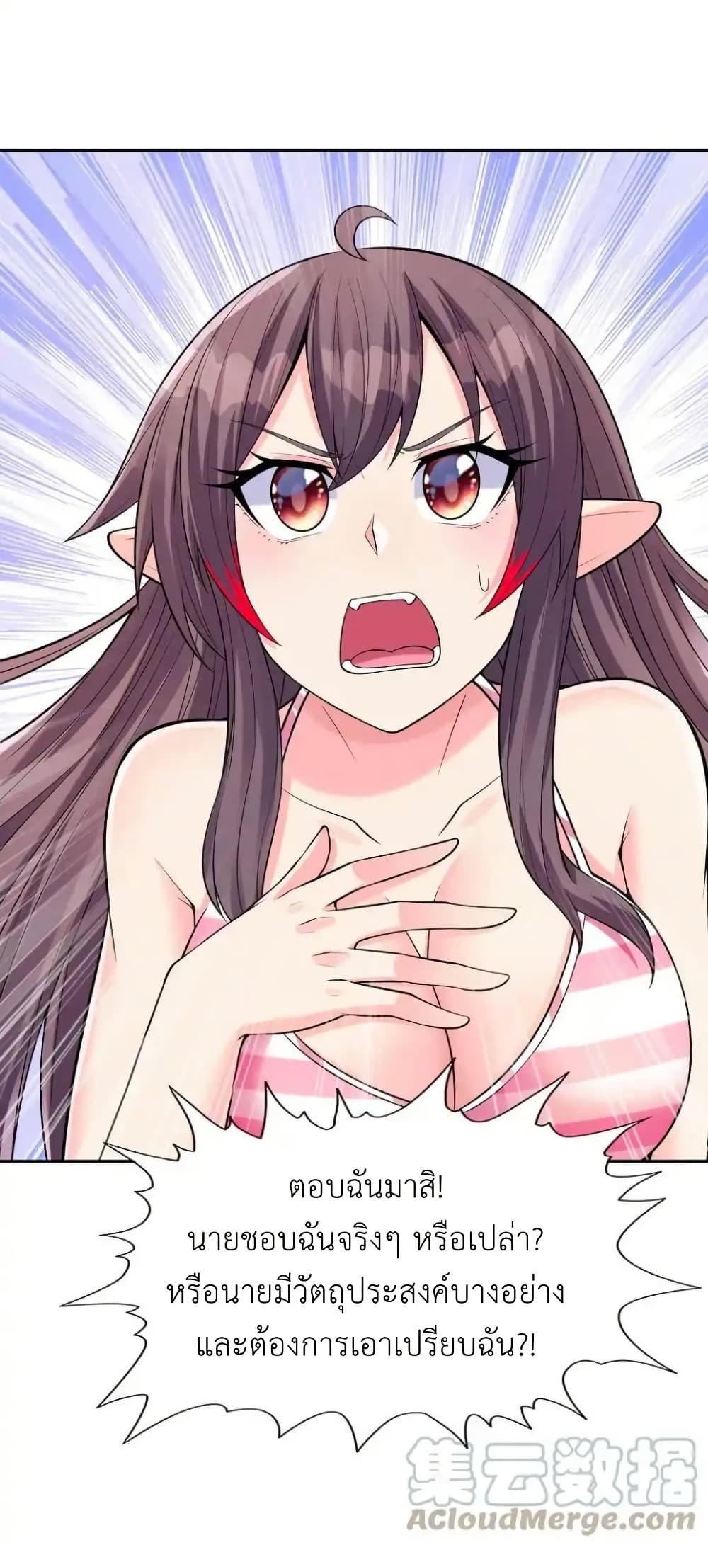 My Harem Is Entirely Female Demon Villains page 67
