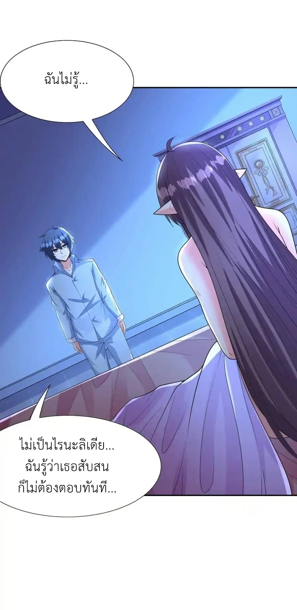 My Harem Is Entirely Female Demon Villains page 71
