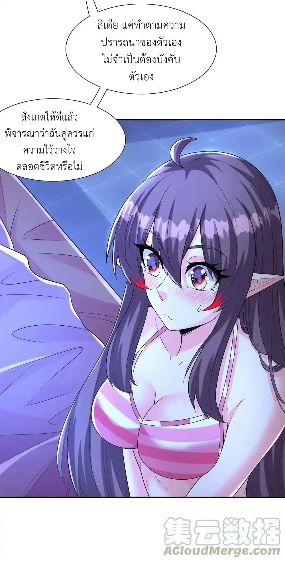 My Harem Is Entirely Female Demon Villains page 73