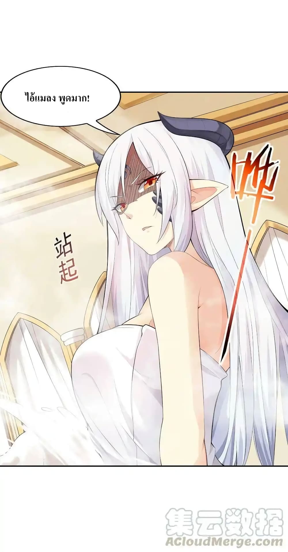 My Harem Is Entirely Female Demon Villains page 10