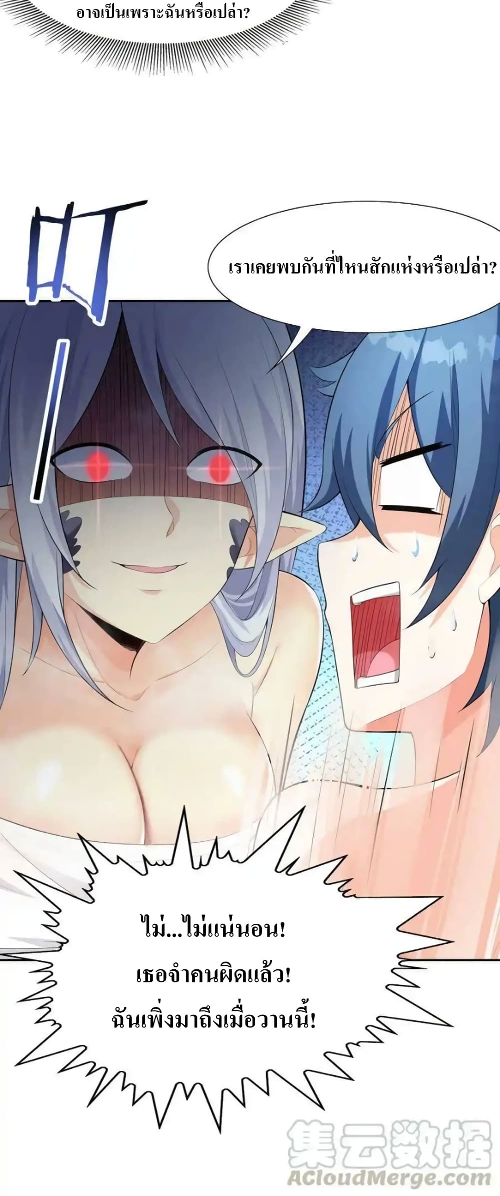 My Harem Is Entirely Female Demon Villains page 13