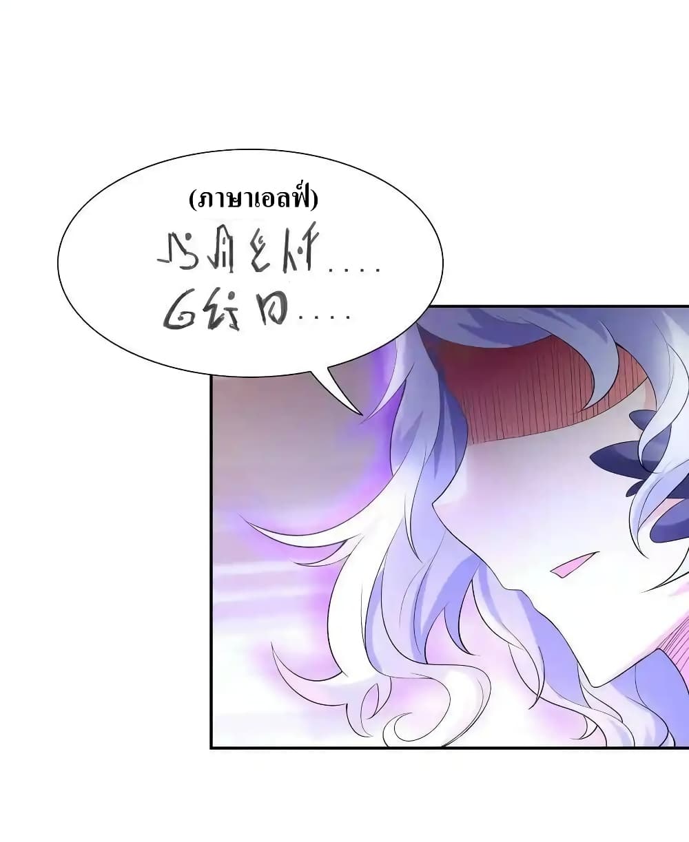 My Harem Is Entirely Female Demon Villains page 19
