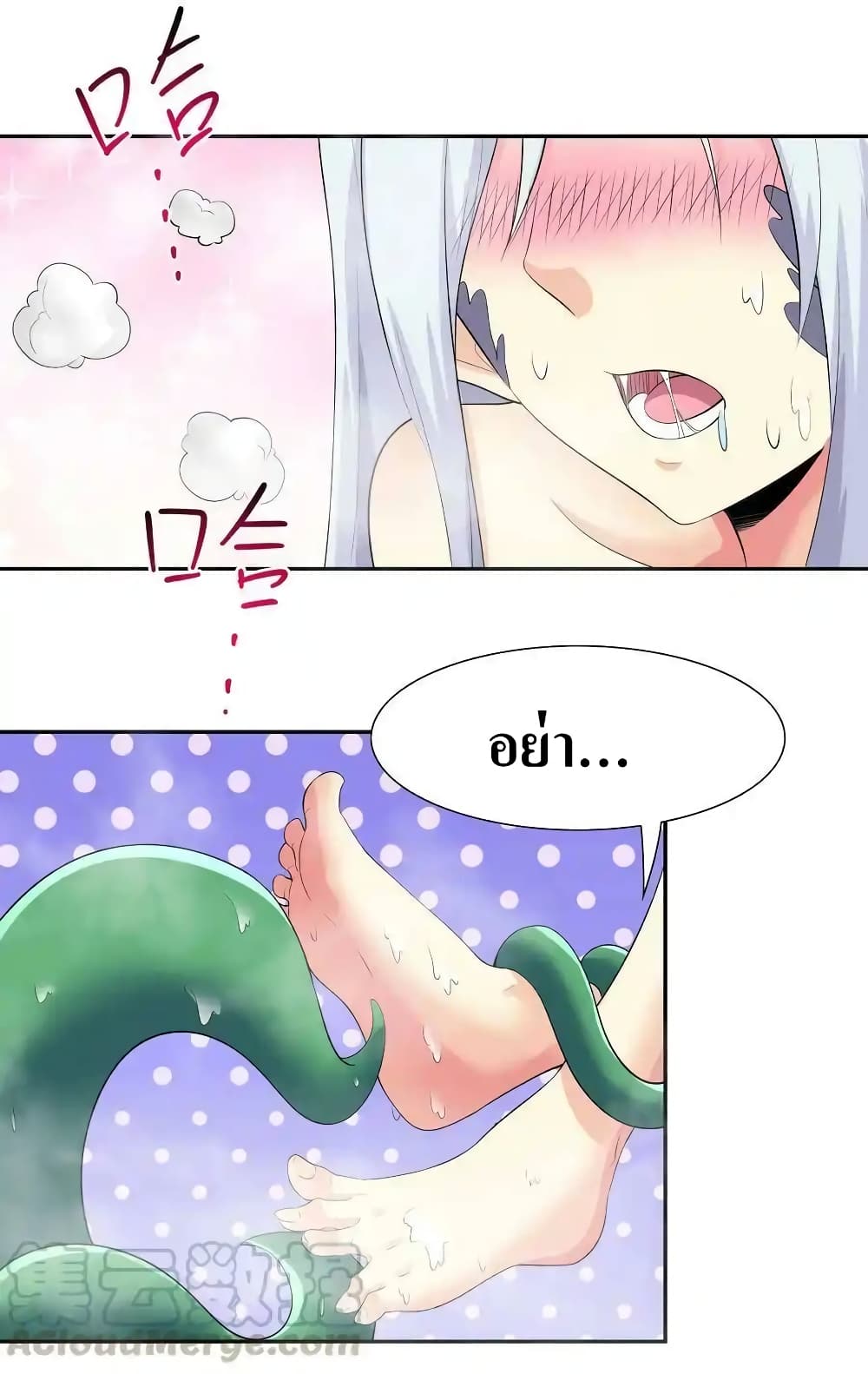 My Harem Is Entirely Female Demon Villains page 39