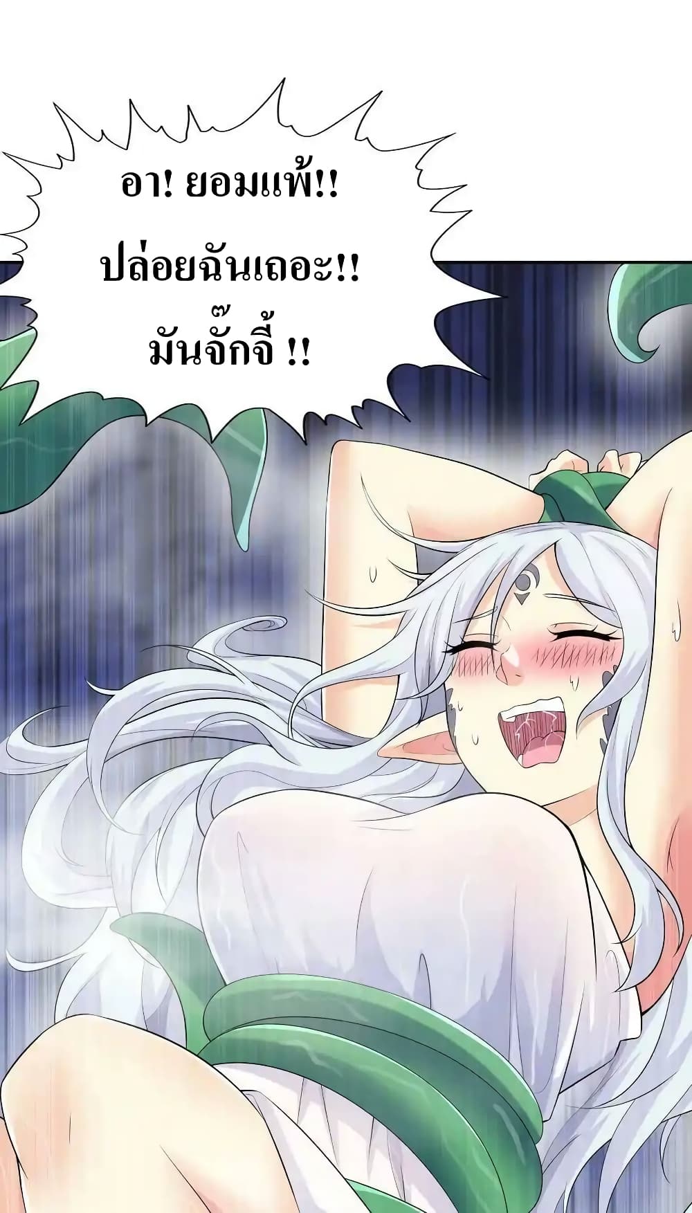 My Harem Is Entirely Female Demon Villains page 41