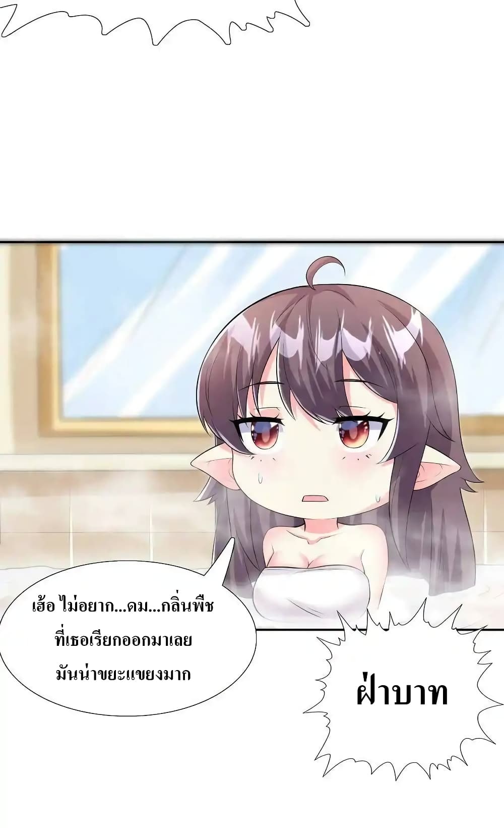 My Harem Is Entirely Female Demon Villains page 43