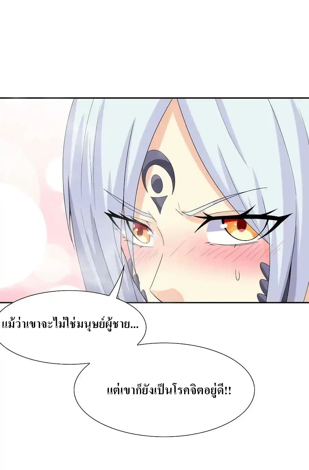 My Harem Is Entirely Female Demon Villains page 49