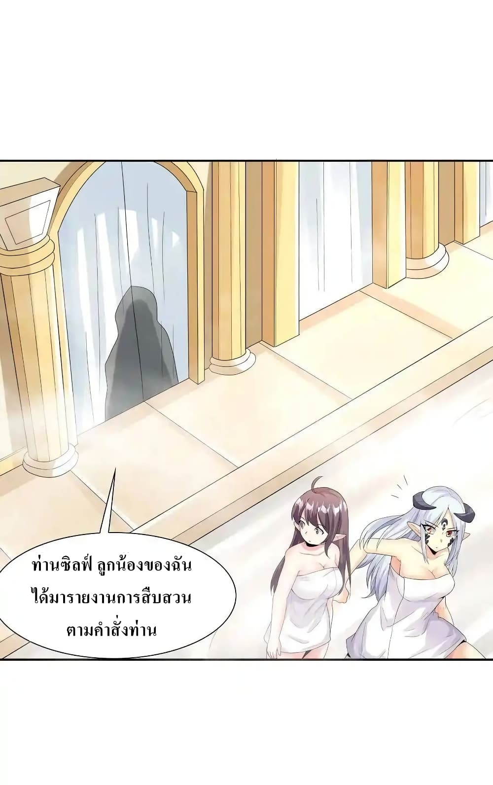 My Harem Is Entirely Female Demon Villains page 52
