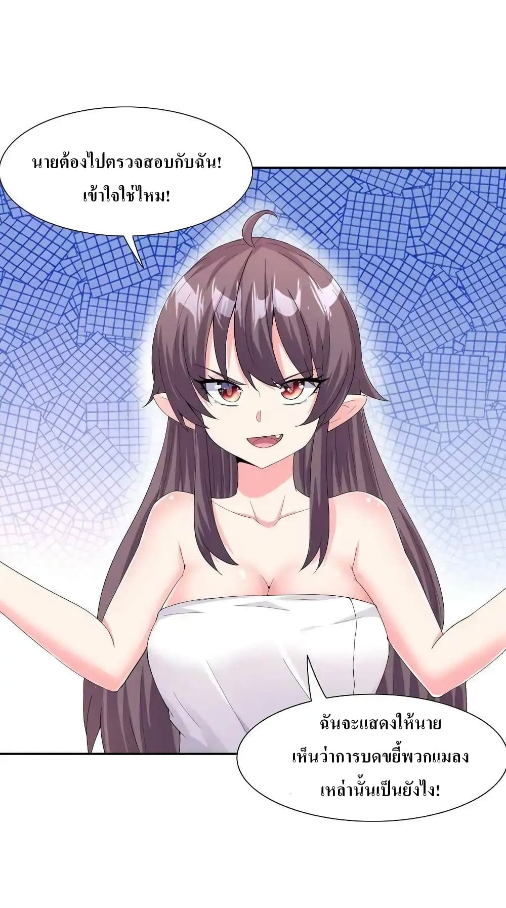 My Harem Is Entirely Female Demon Villains page 58