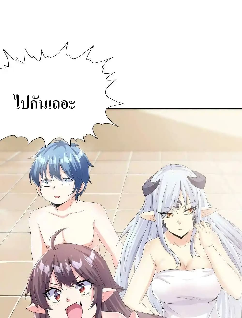My Harem Is Entirely Female Demon Villains page 59