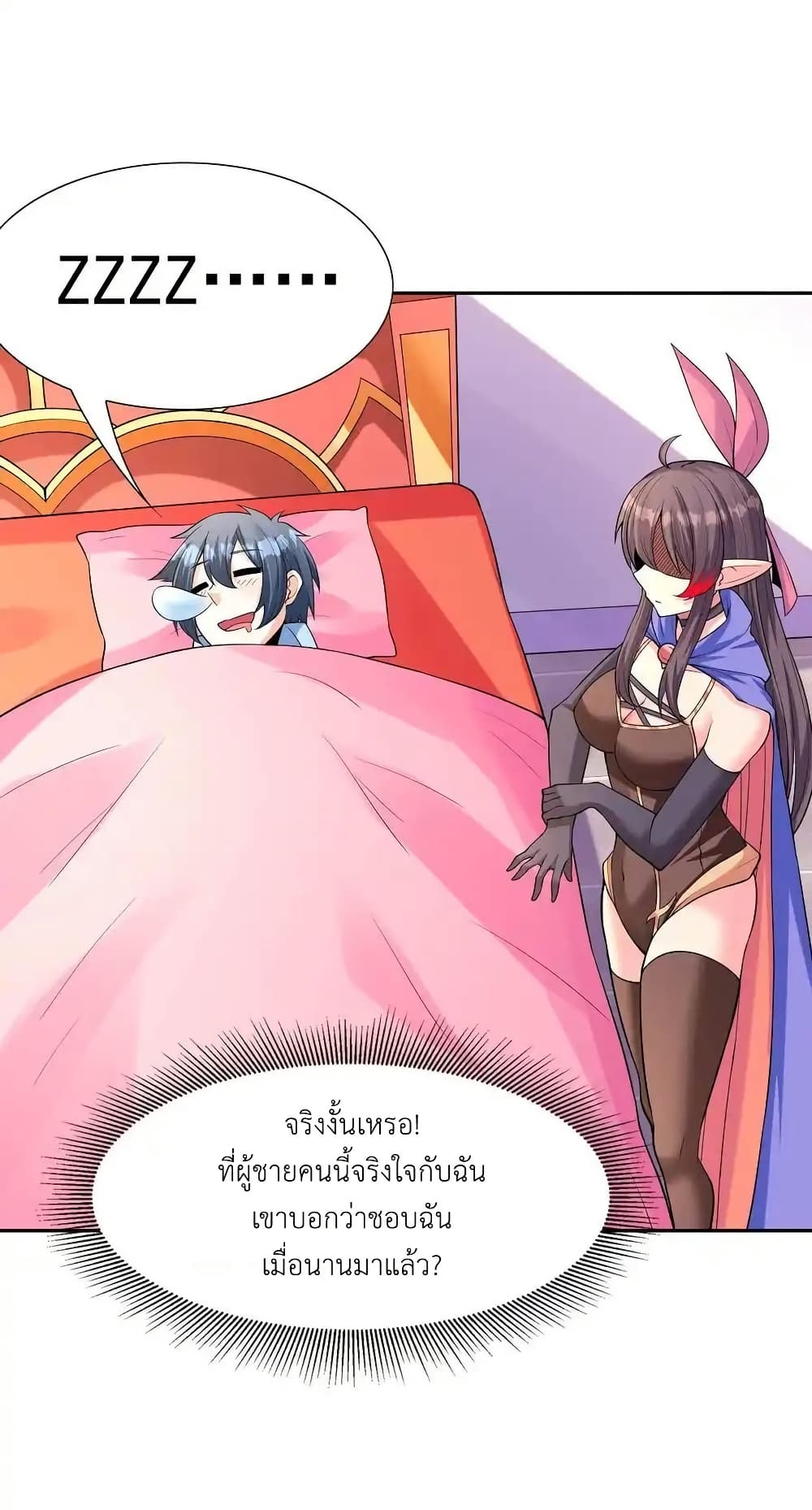 My Harem Is Entirely Female Demon Villains page 3