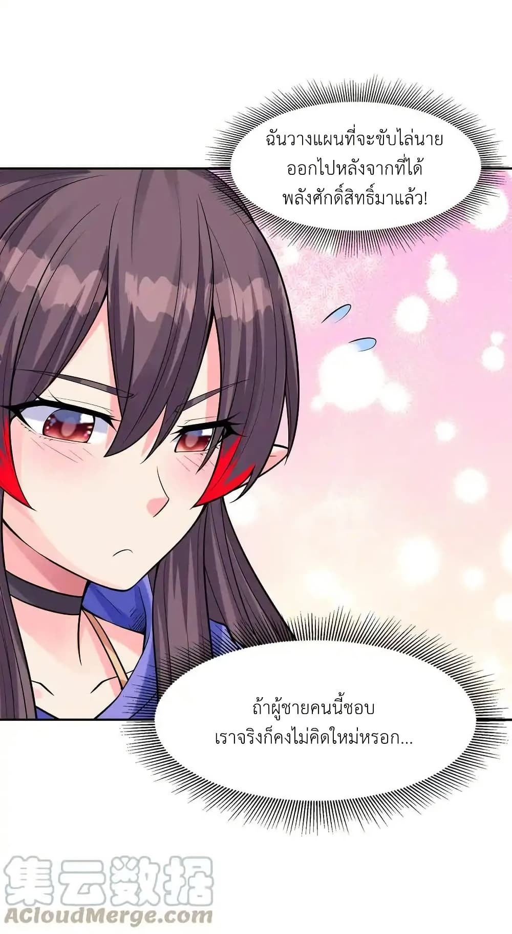 My Harem Is Entirely Female Demon Villains page 4