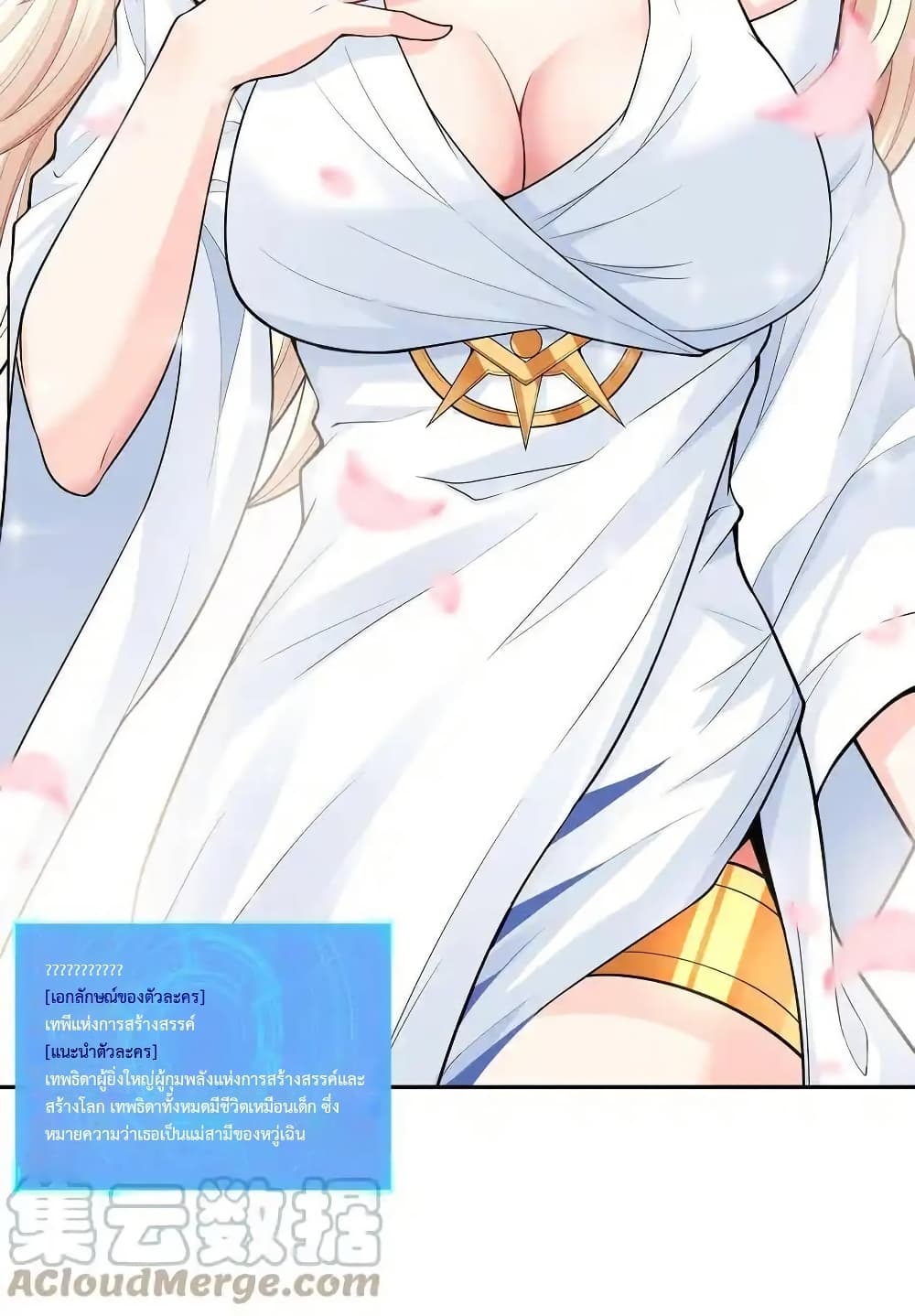 My Harem Is Entirely Female Demon Villains page 16