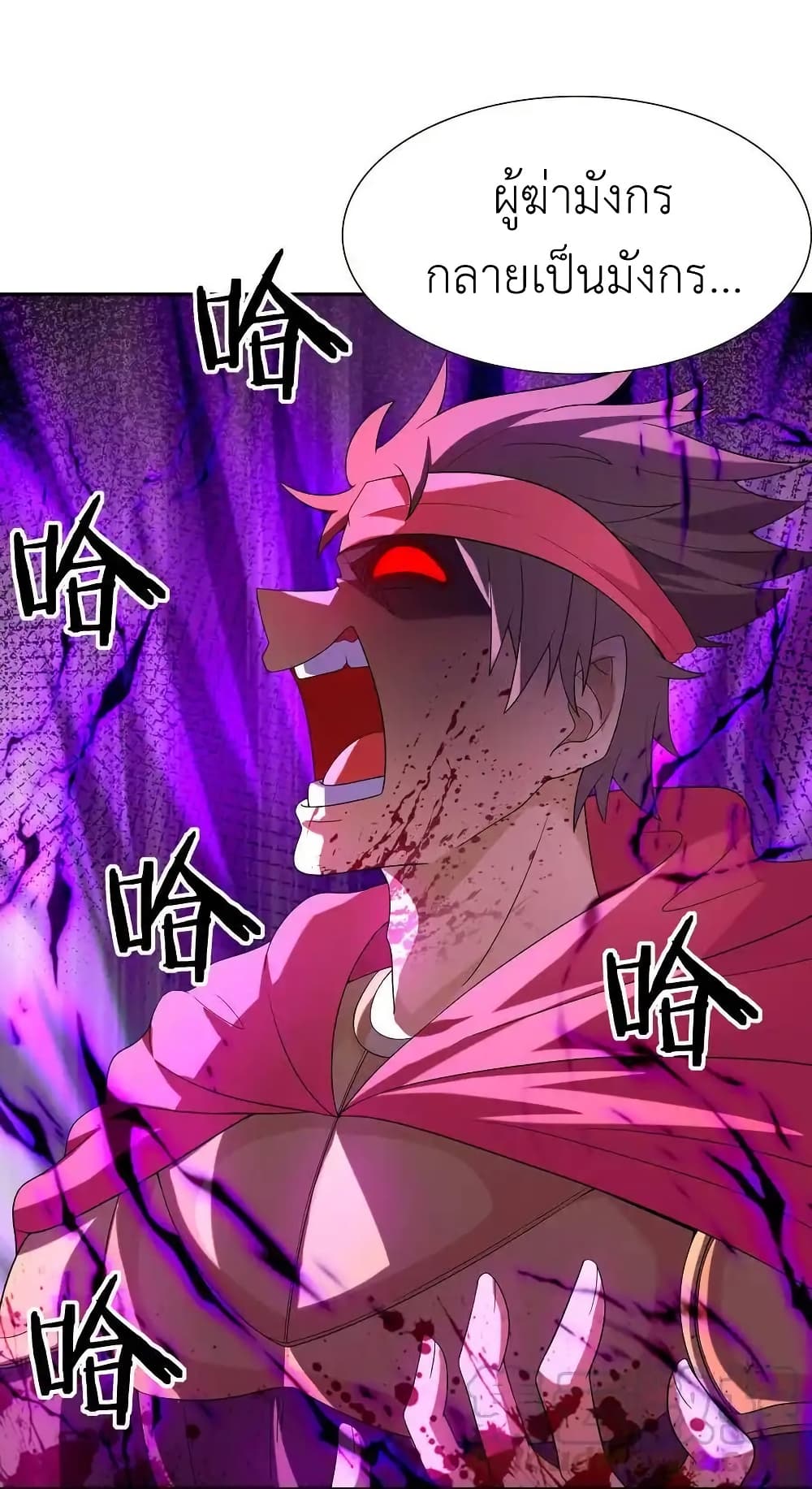 My Harem Is Entirely Female Demon Villains page 40