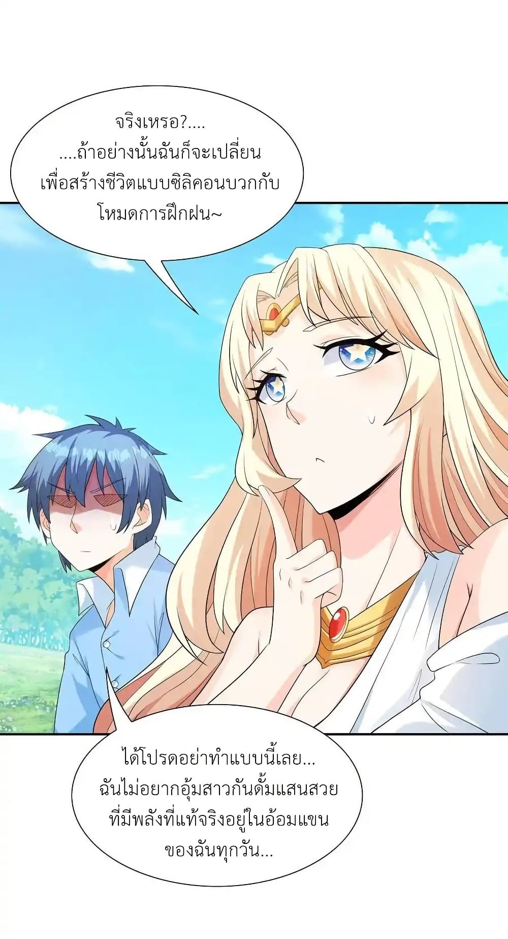 My Harem Is Entirely Female Demon Villains page 42