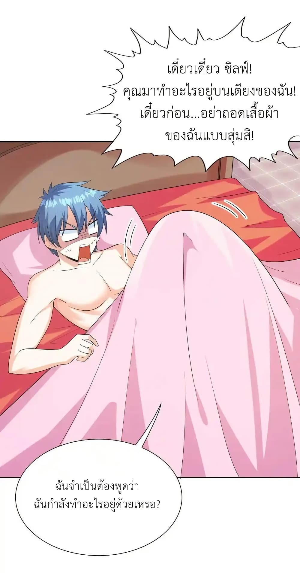 My Harem Is Entirely Female Demon Villains page 54