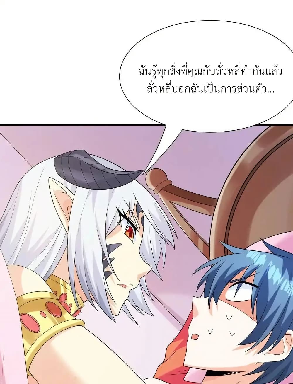 My Harem Is Entirely Female Demon Villains page 57