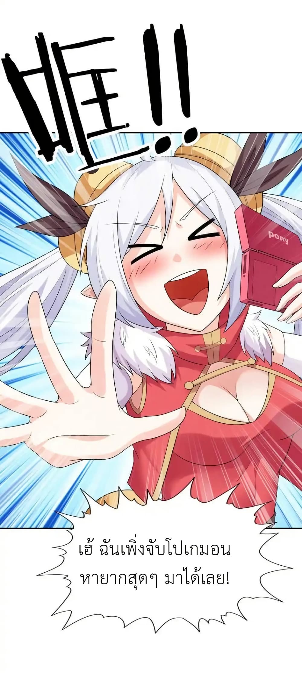 My Harem Is Entirely Female Demon Villains page 60