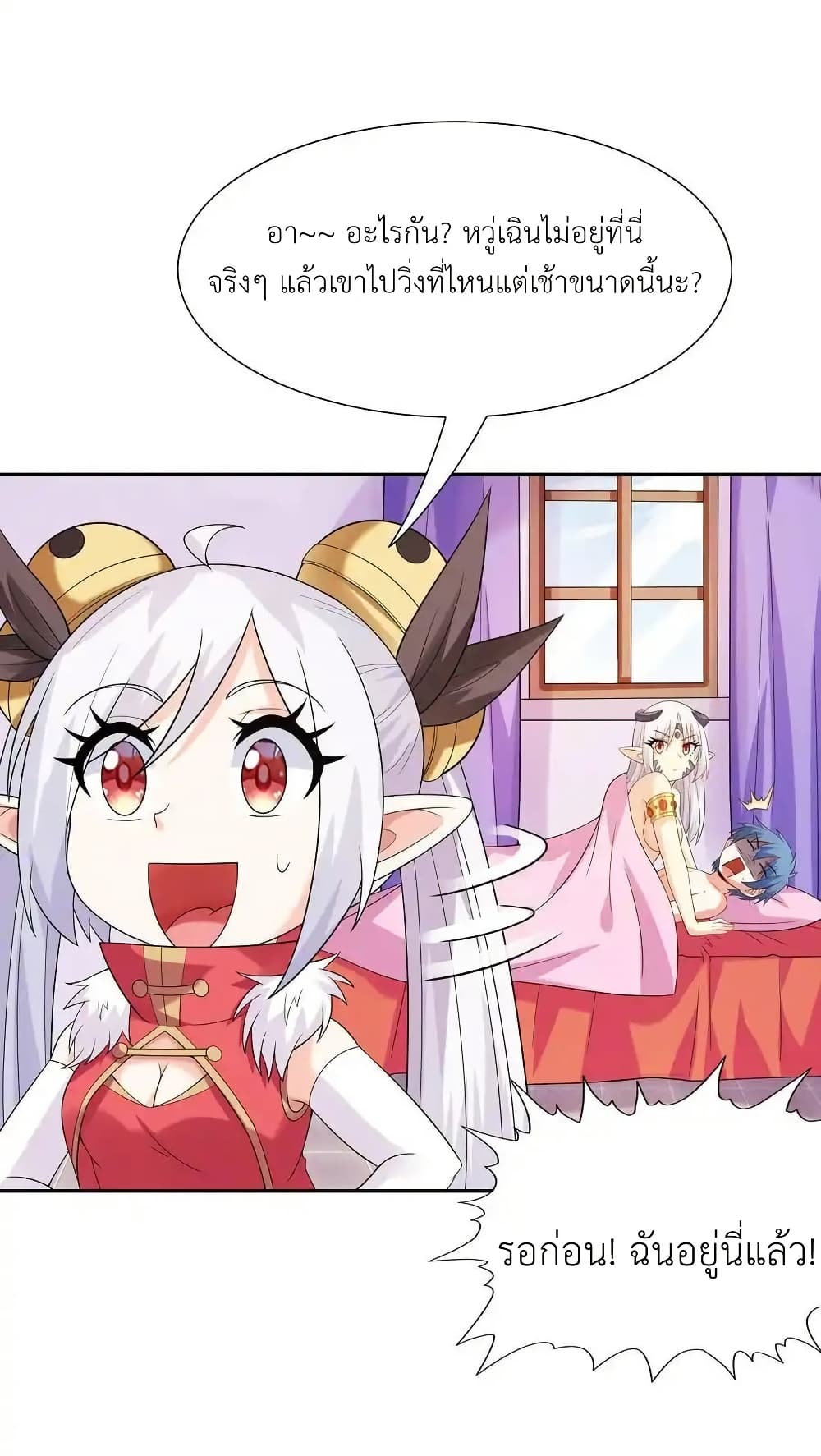 My Harem Is Entirely Female Demon Villains page 62