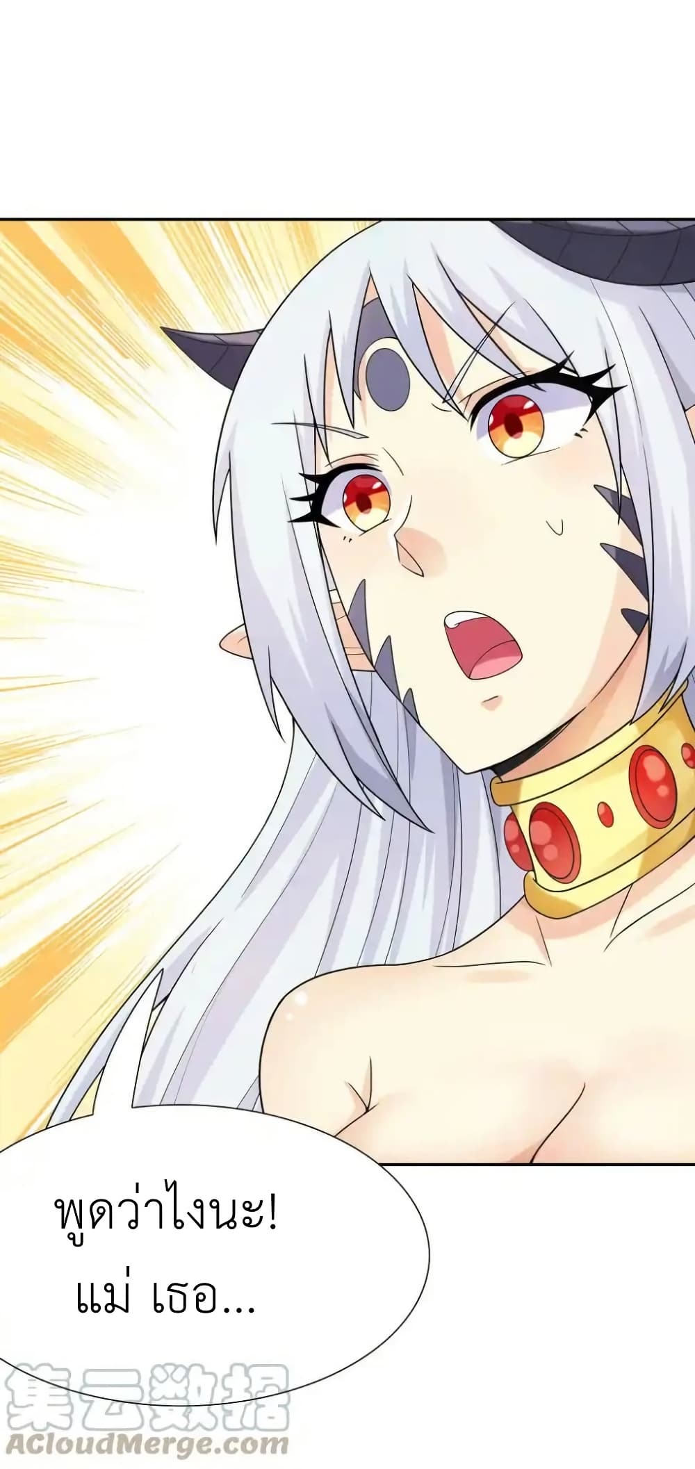 My Harem Is Entirely Female Demon Villains page 9