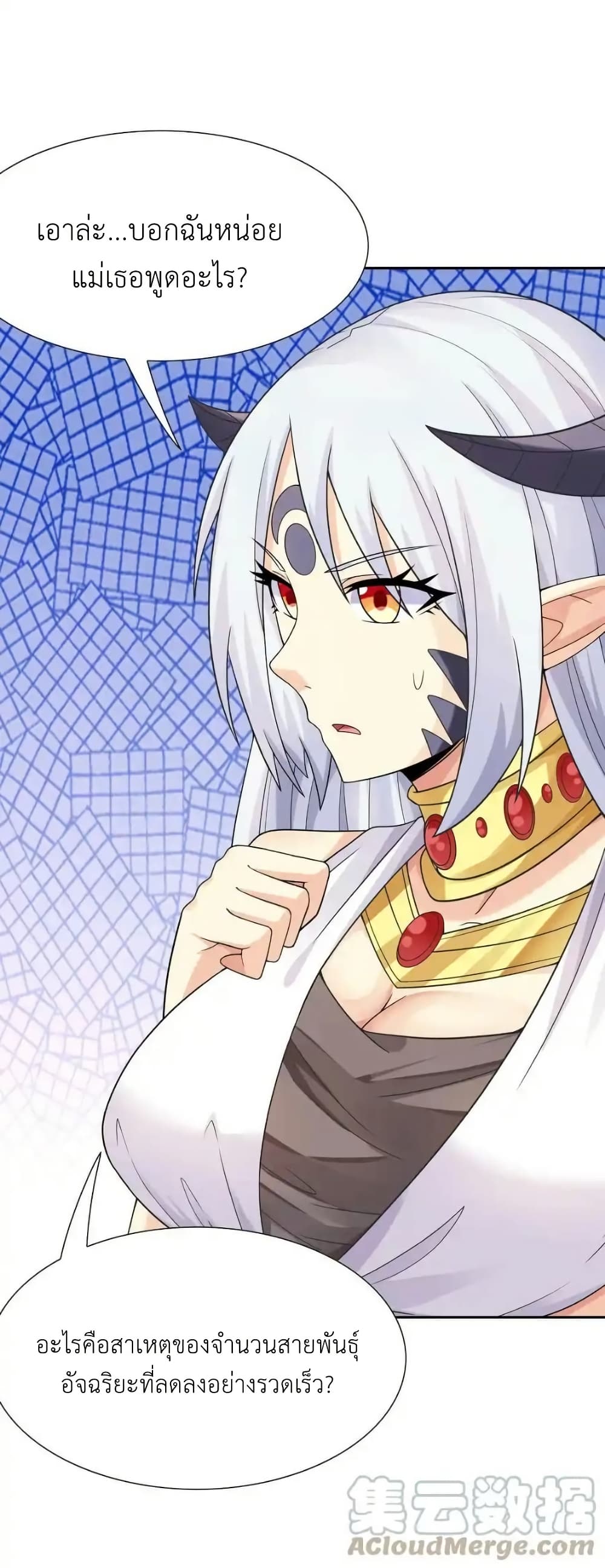 My Harem Is Entirely Female Demon Villains page 12