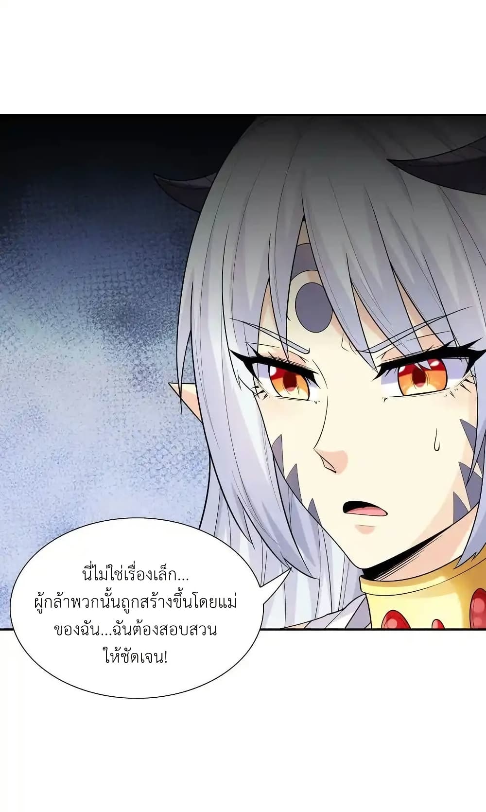 My Harem Is Entirely Female Demon Villains page 17