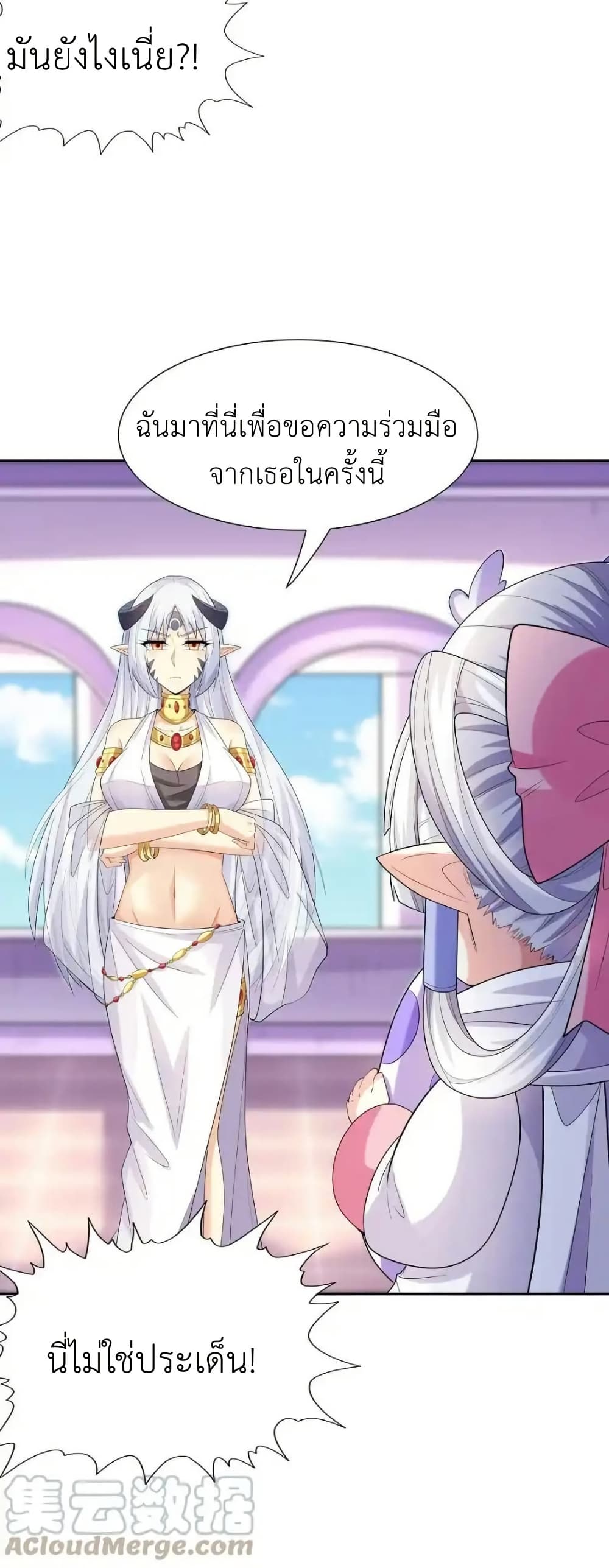 My Harem Is Entirely Female Demon Villains page 21