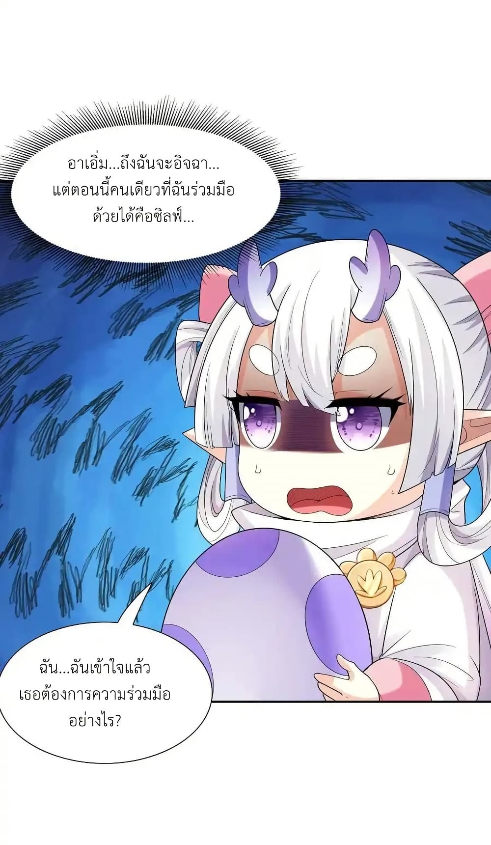 My Harem Is Entirely Female Demon Villains page 23