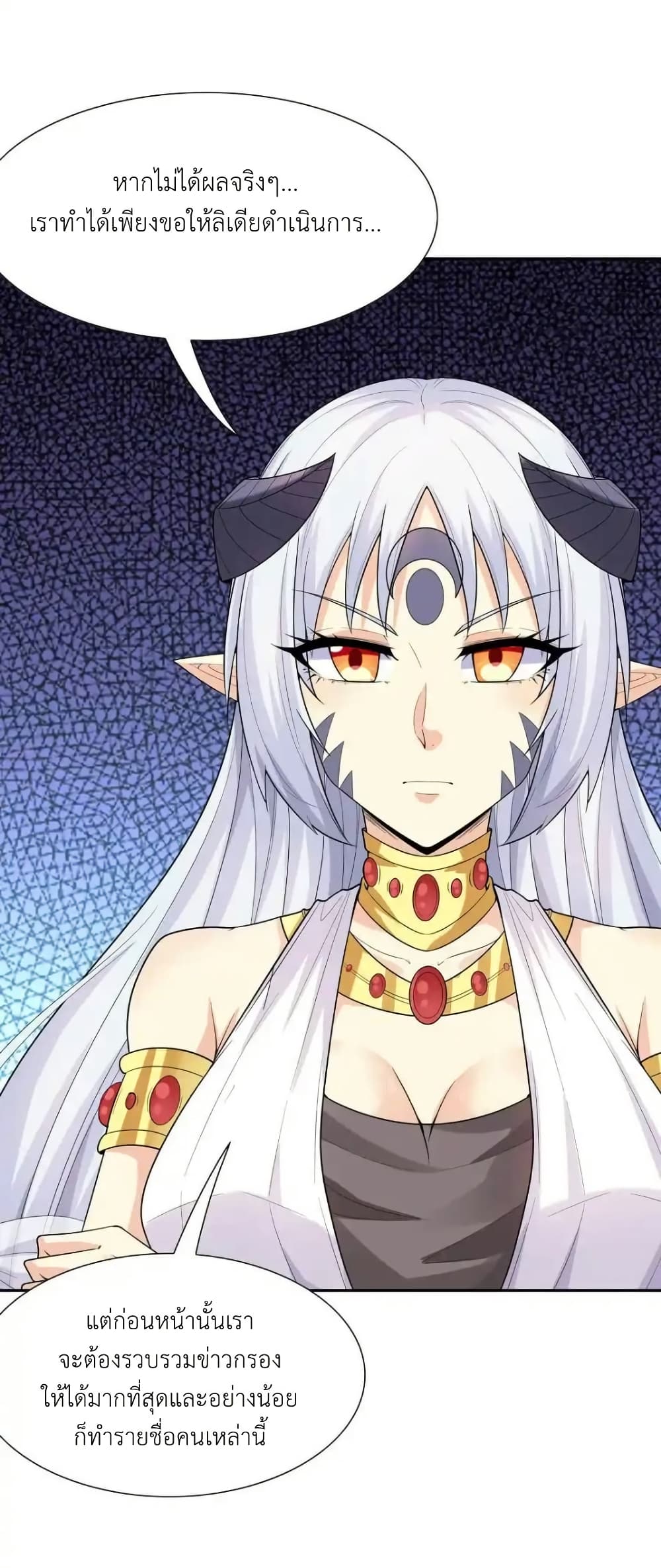 My Harem Is Entirely Female Demon Villains page 25