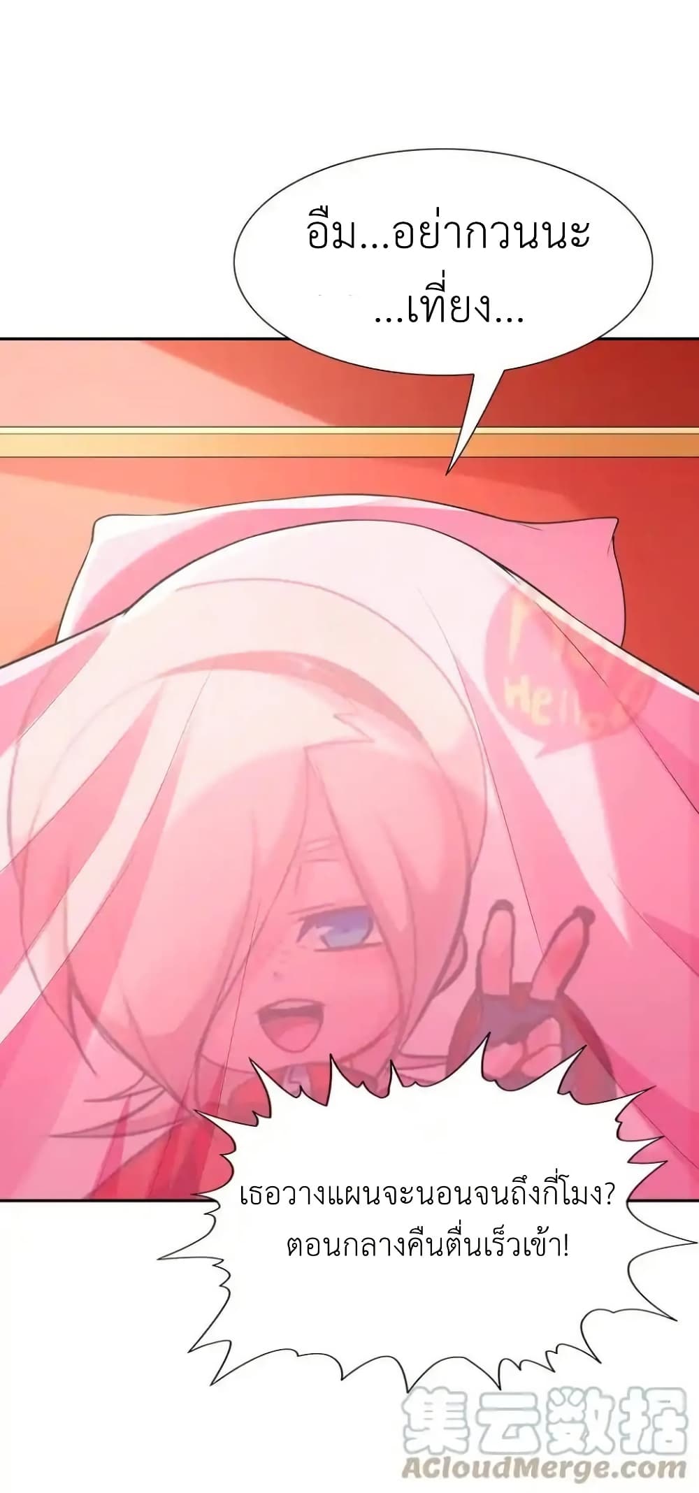 My Harem Is Entirely Female Demon Villains page 30