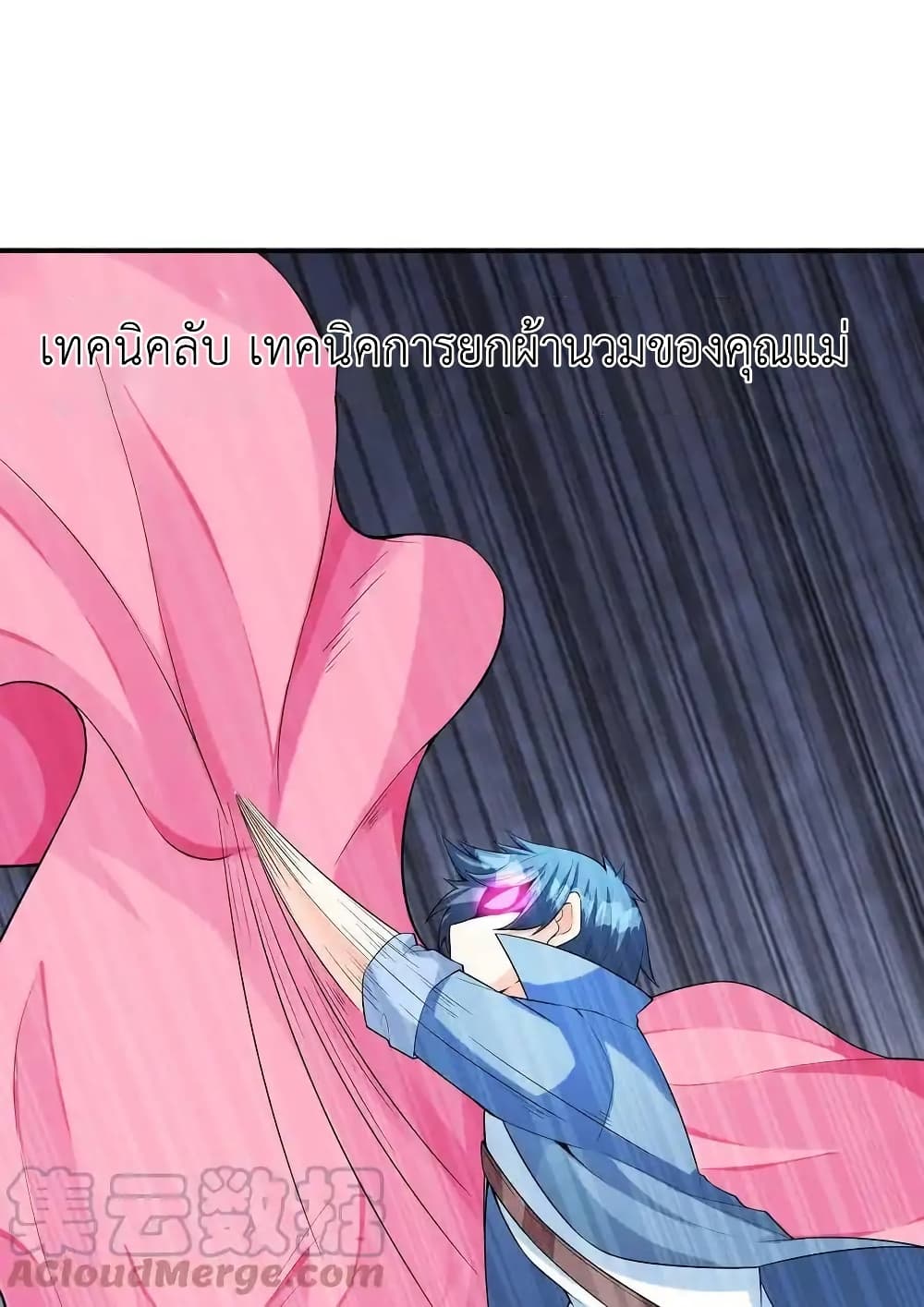 My Harem Is Entirely Female Demon Villains page 33