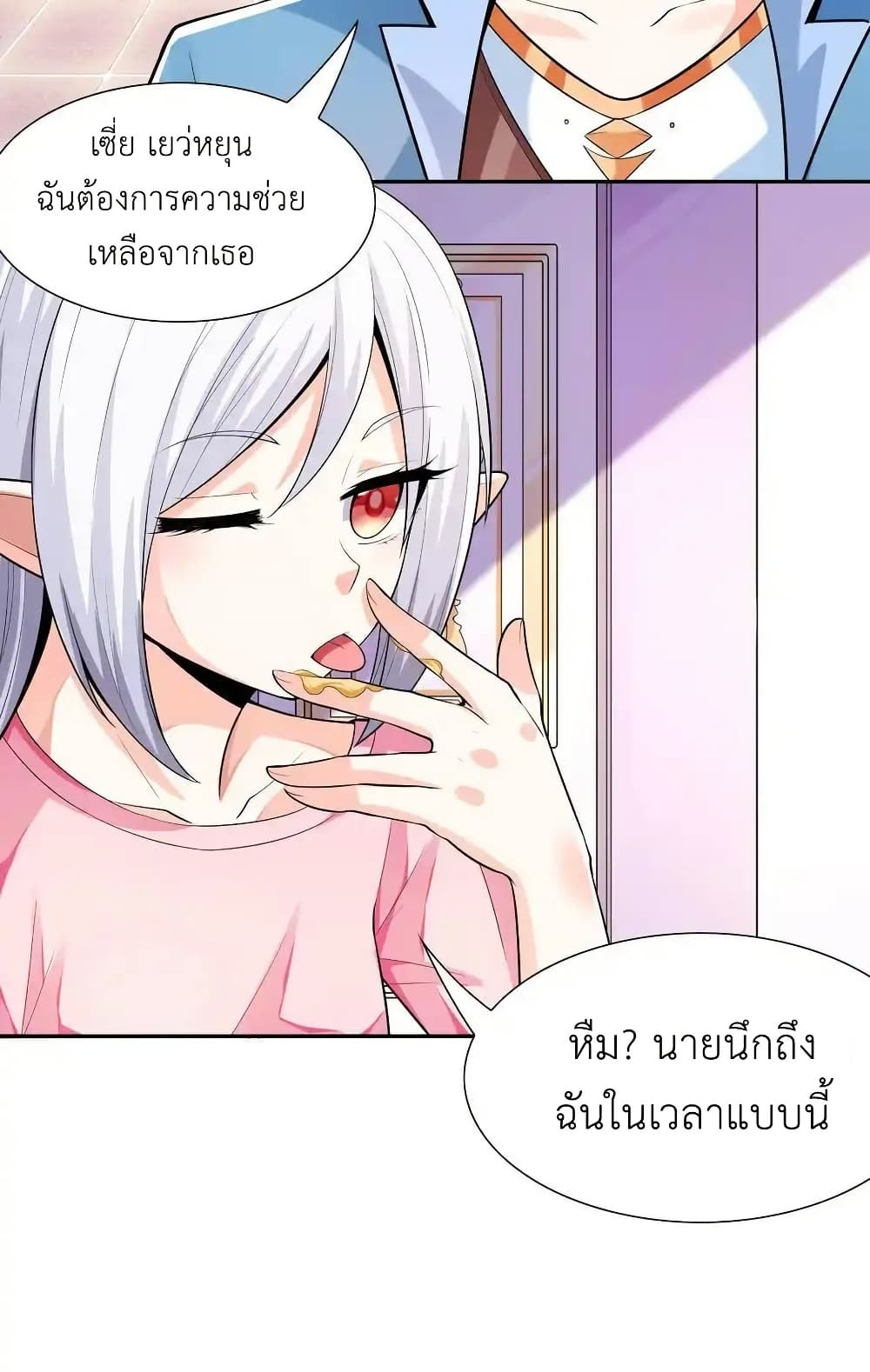 My Harem Is Entirely Female Demon Villains page 40