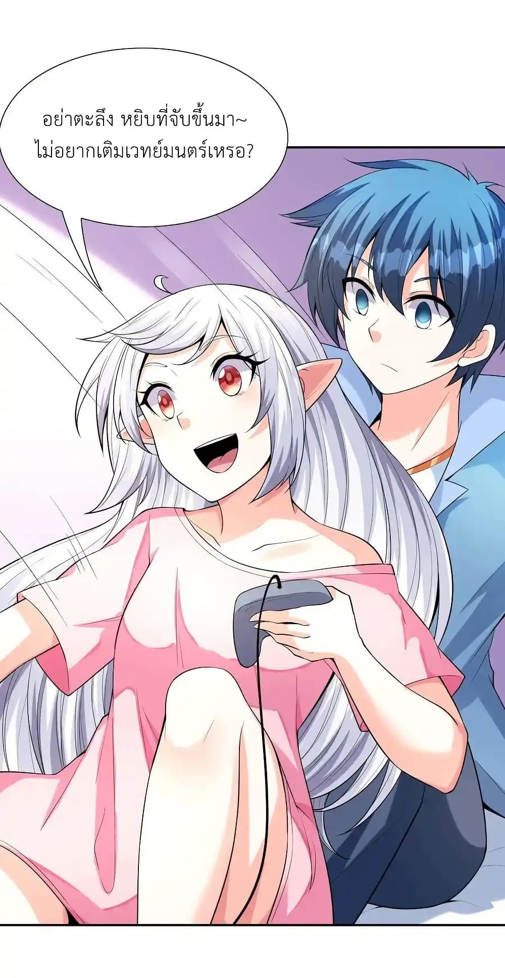 My Harem Is Entirely Female Demon Villains page 44