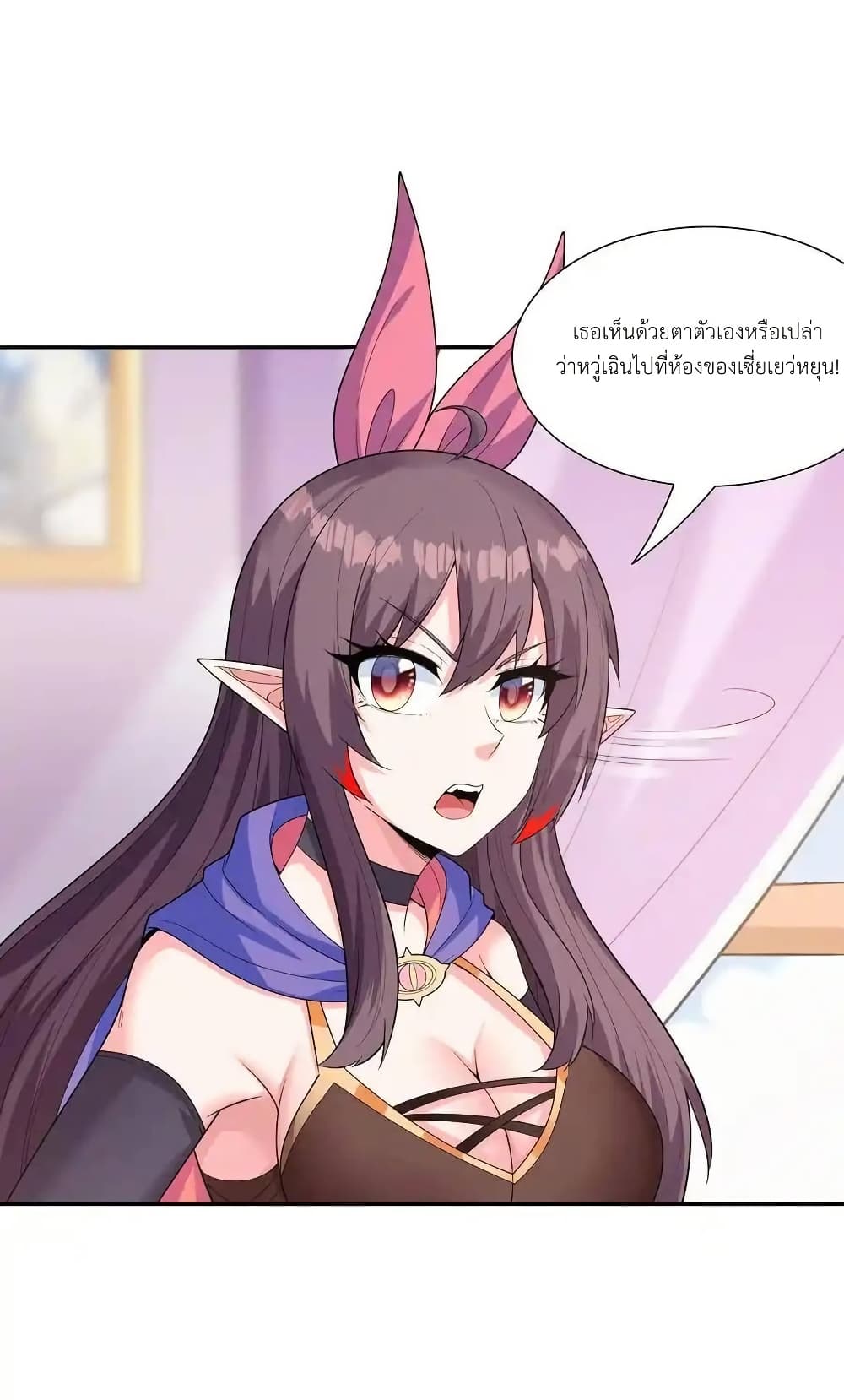 My Harem Is Entirely Female Demon Villains page 49