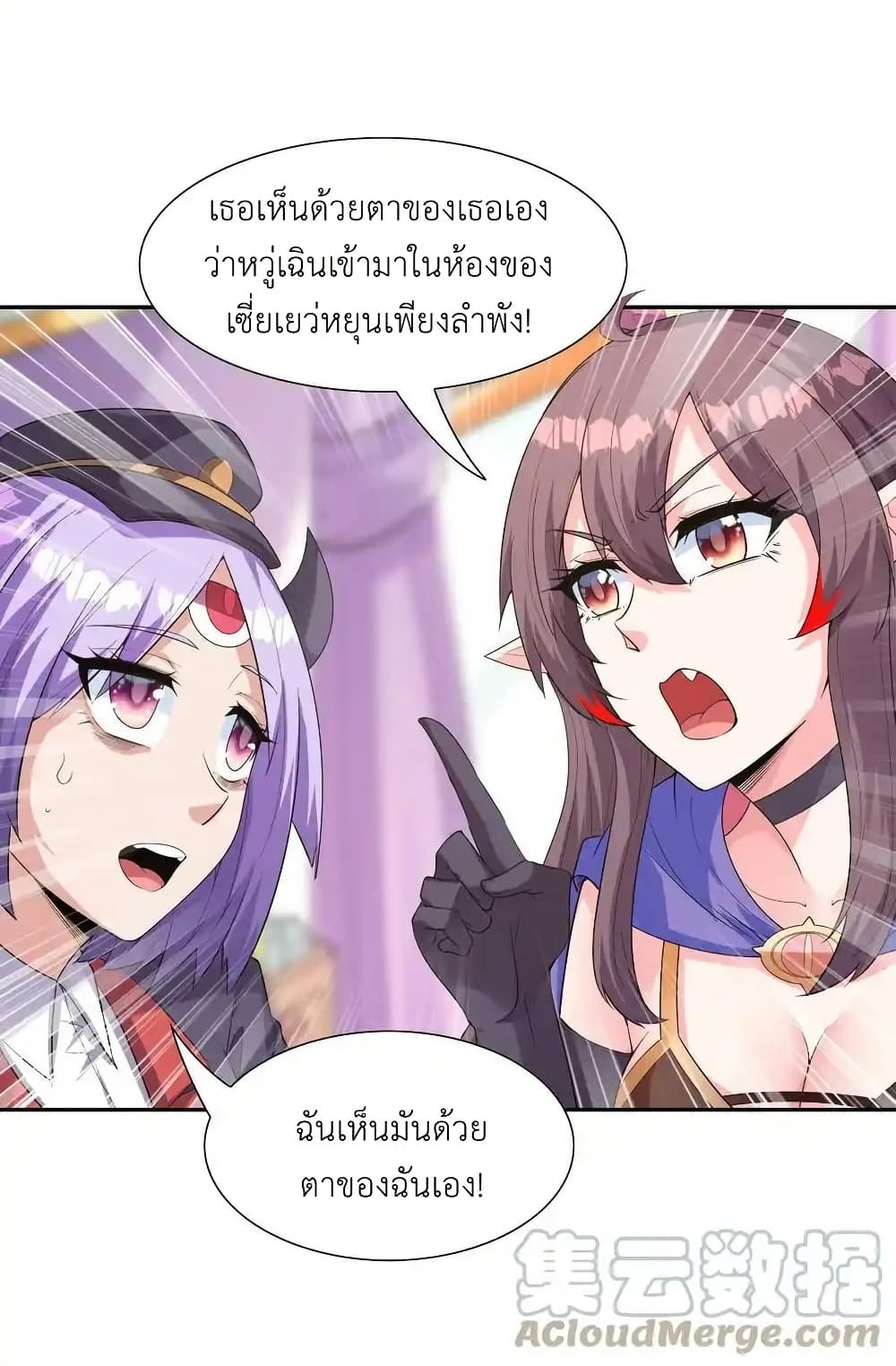 My Harem Is Entirely Female Demon Villains page 51