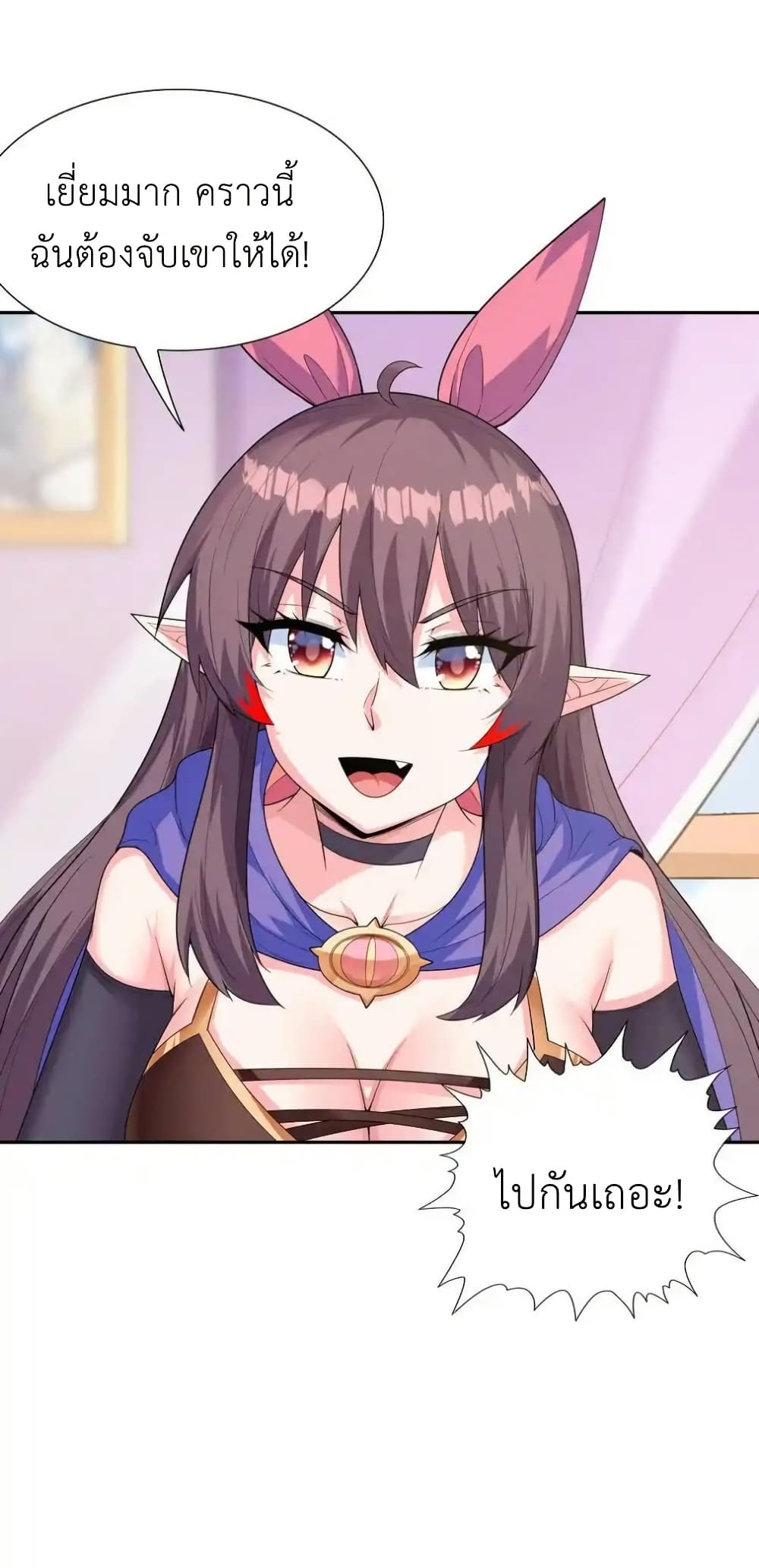 My Harem Is Entirely Female Demon Villains page 52