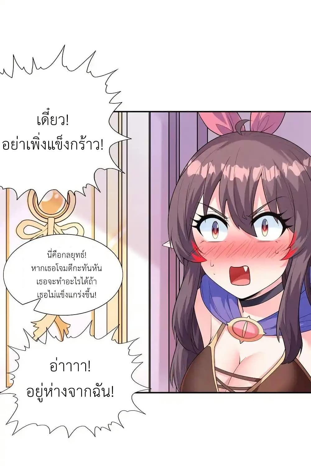 My Harem Is Entirely Female Demon Villains page 56
