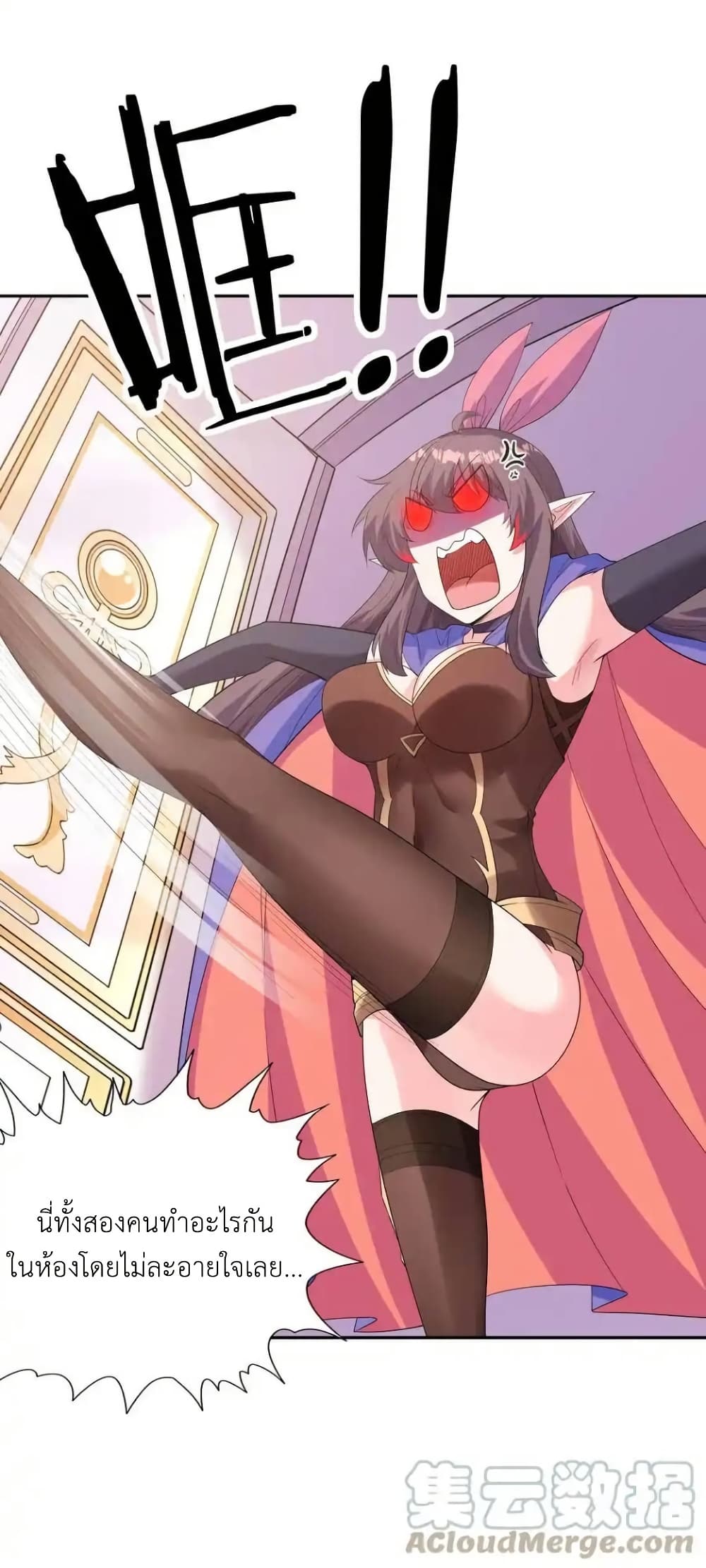 My Harem Is Entirely Female Demon Villains page 57