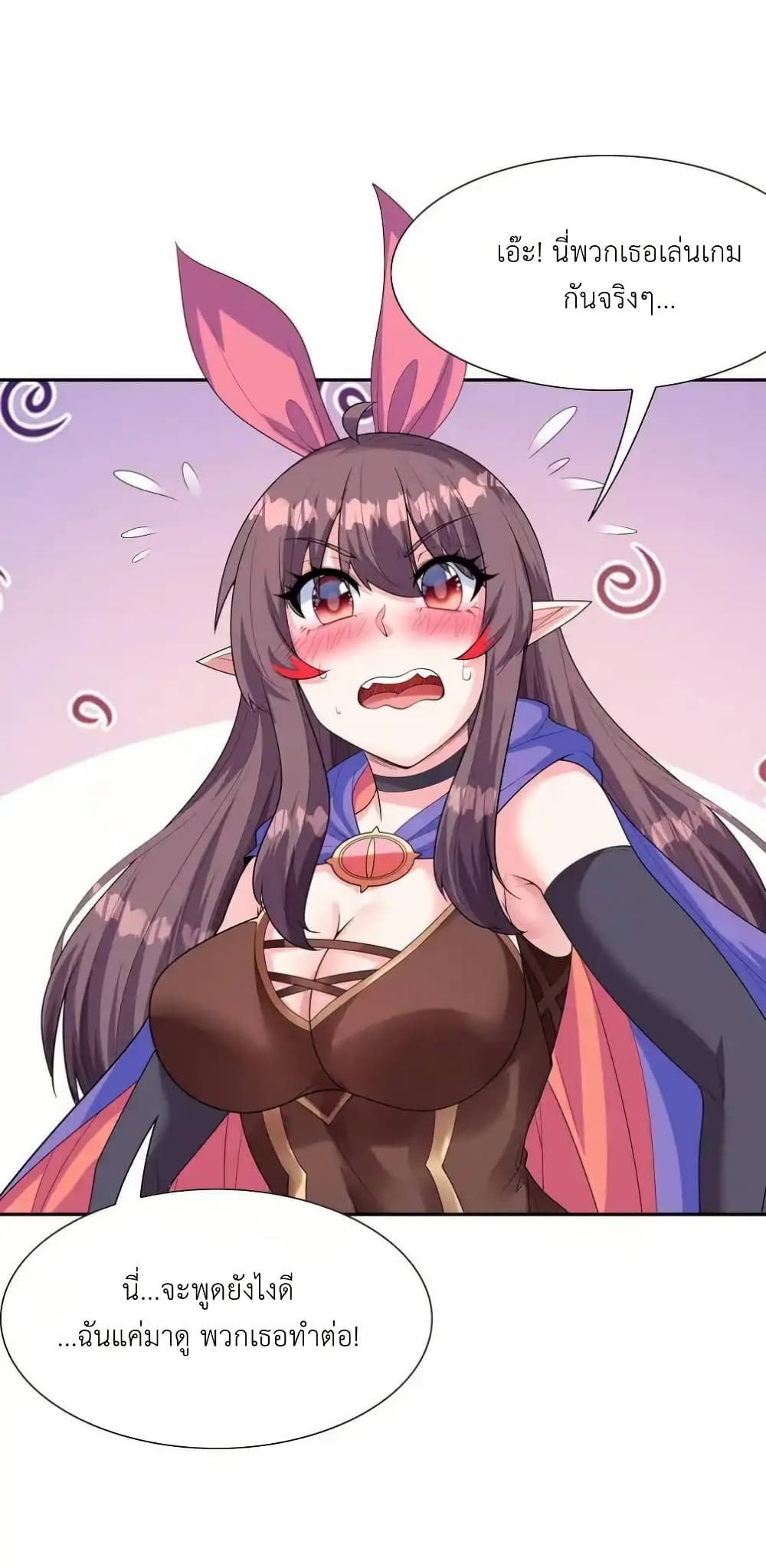 My Harem Is Entirely Female Demon Villains page 59