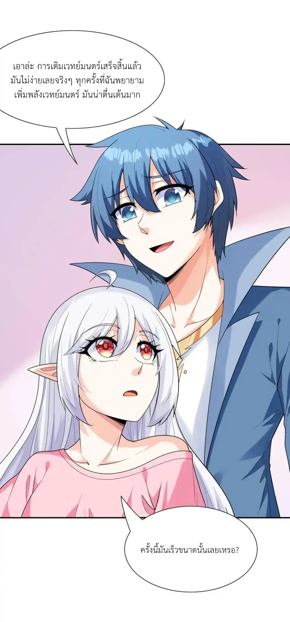 My Harem Is Entirely Female Demon Villains page 64