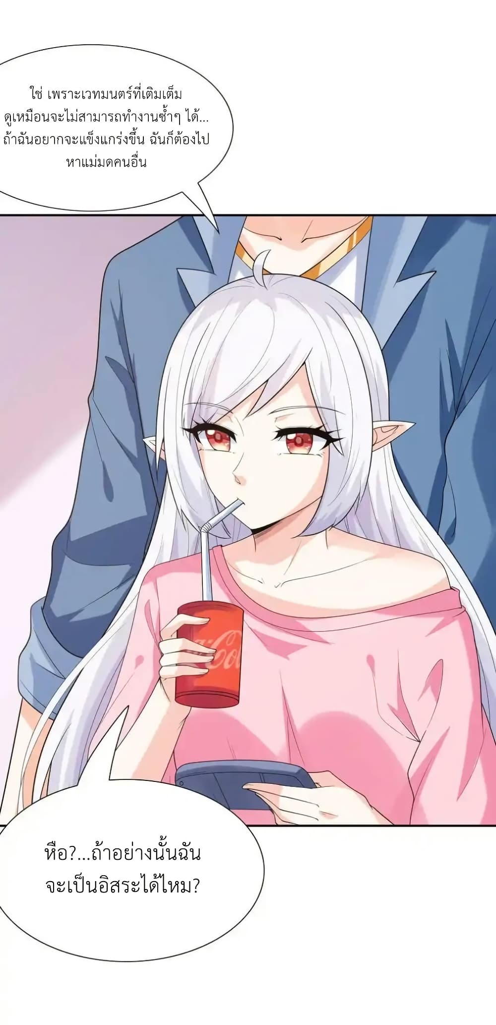 My Harem Is Entirely Female Demon Villains page 65