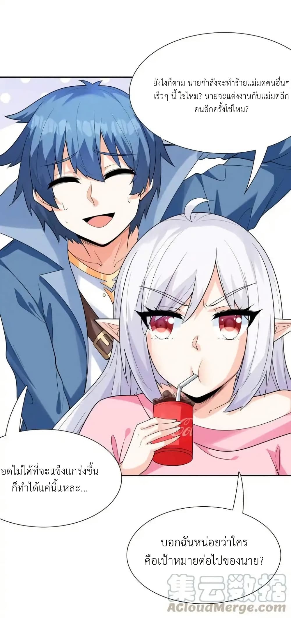 My Harem Is Entirely Female Demon Villains page 72