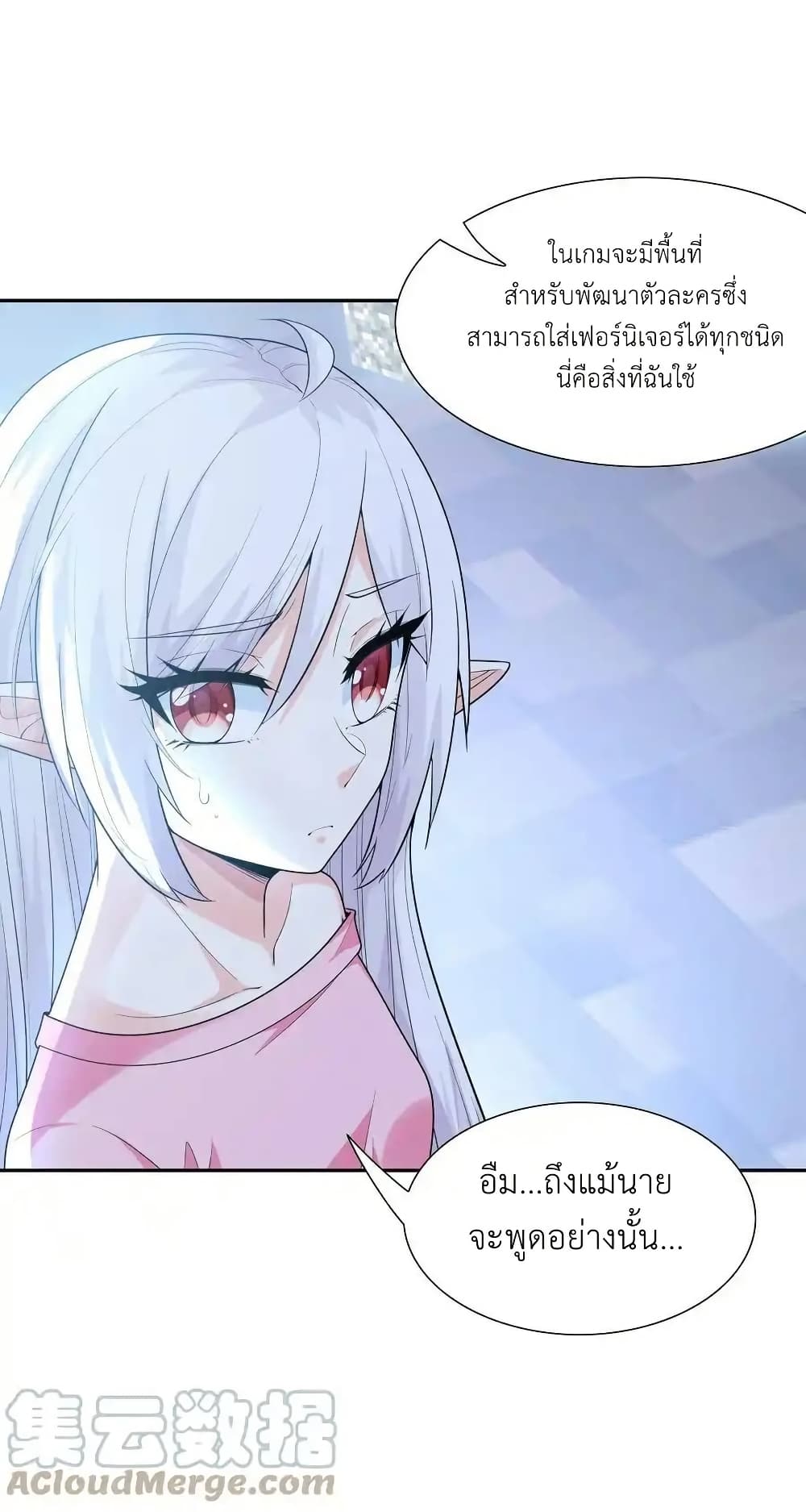 My Harem Is Entirely Female Demon Villains page 4