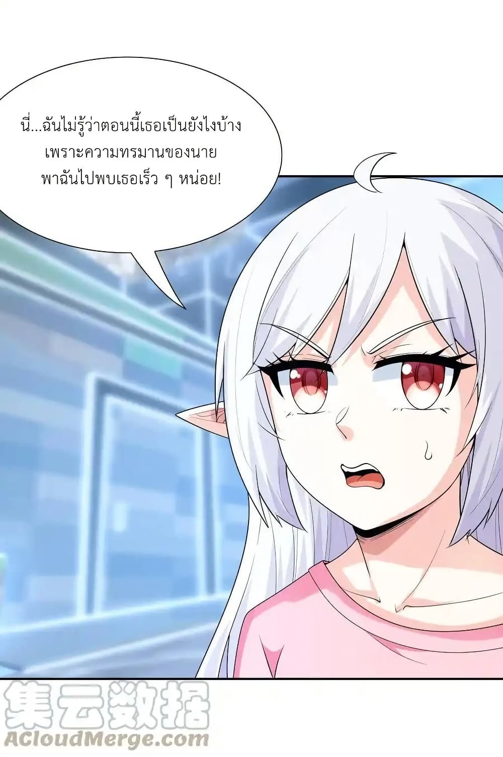My Harem Is Entirely Female Demon Villains page 7