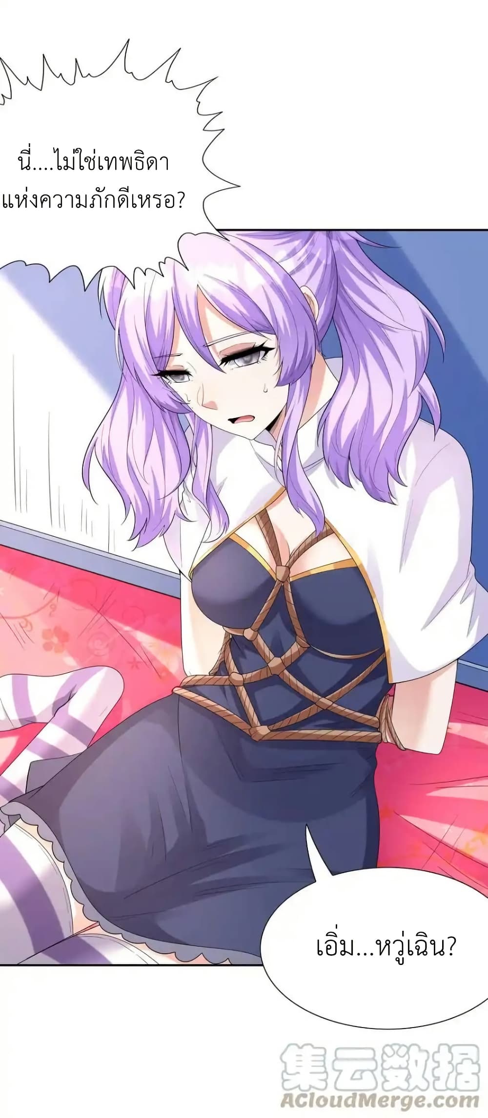 My Harem Is Entirely Female Demon Villains page 10