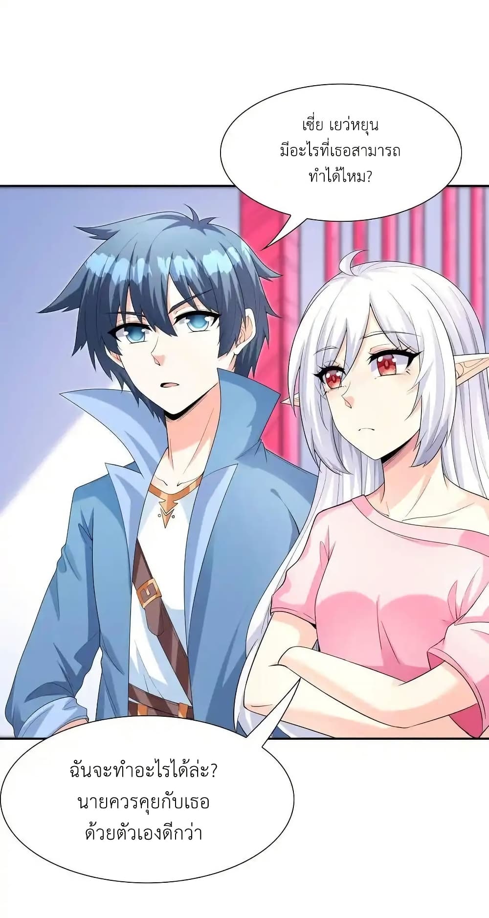 My Harem Is Entirely Female Demon Villains page 14