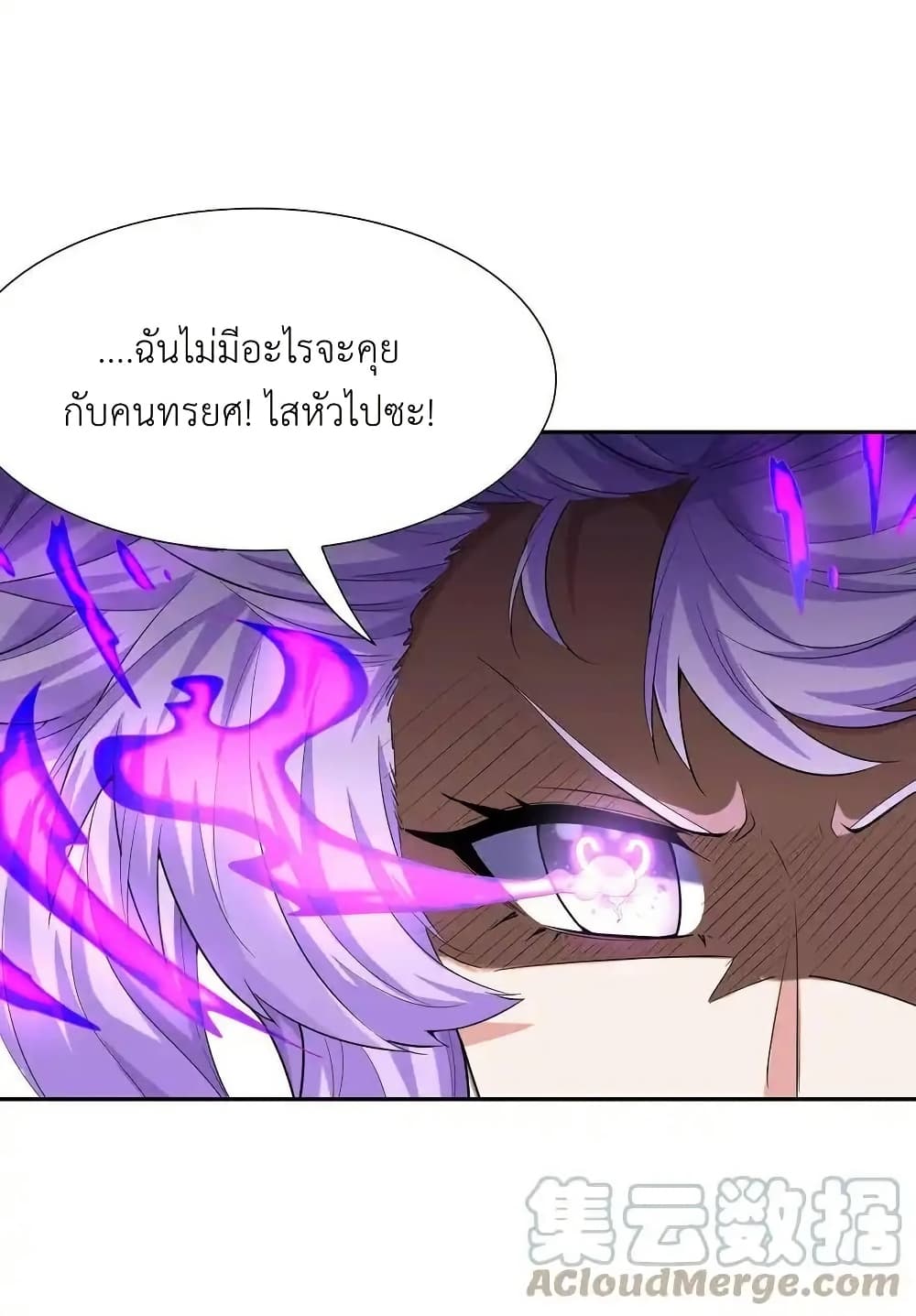 My Harem Is Entirely Female Demon Villains page 16