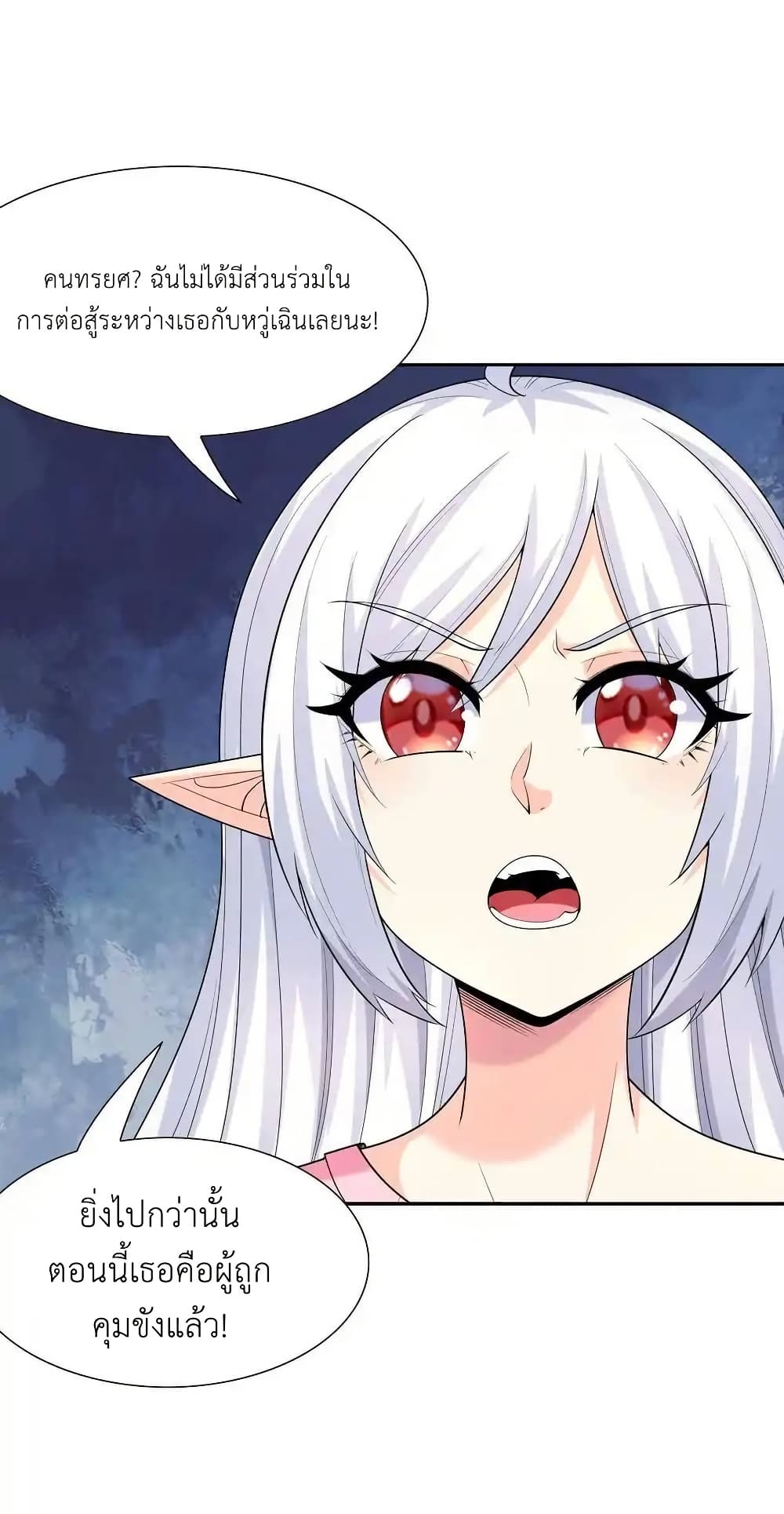 My Harem Is Entirely Female Demon Villains page 17