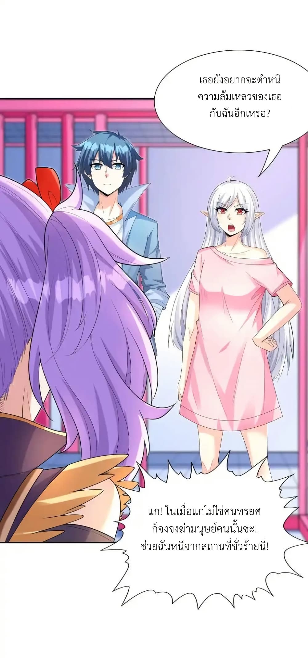 My Harem Is Entirely Female Demon Villains page 18