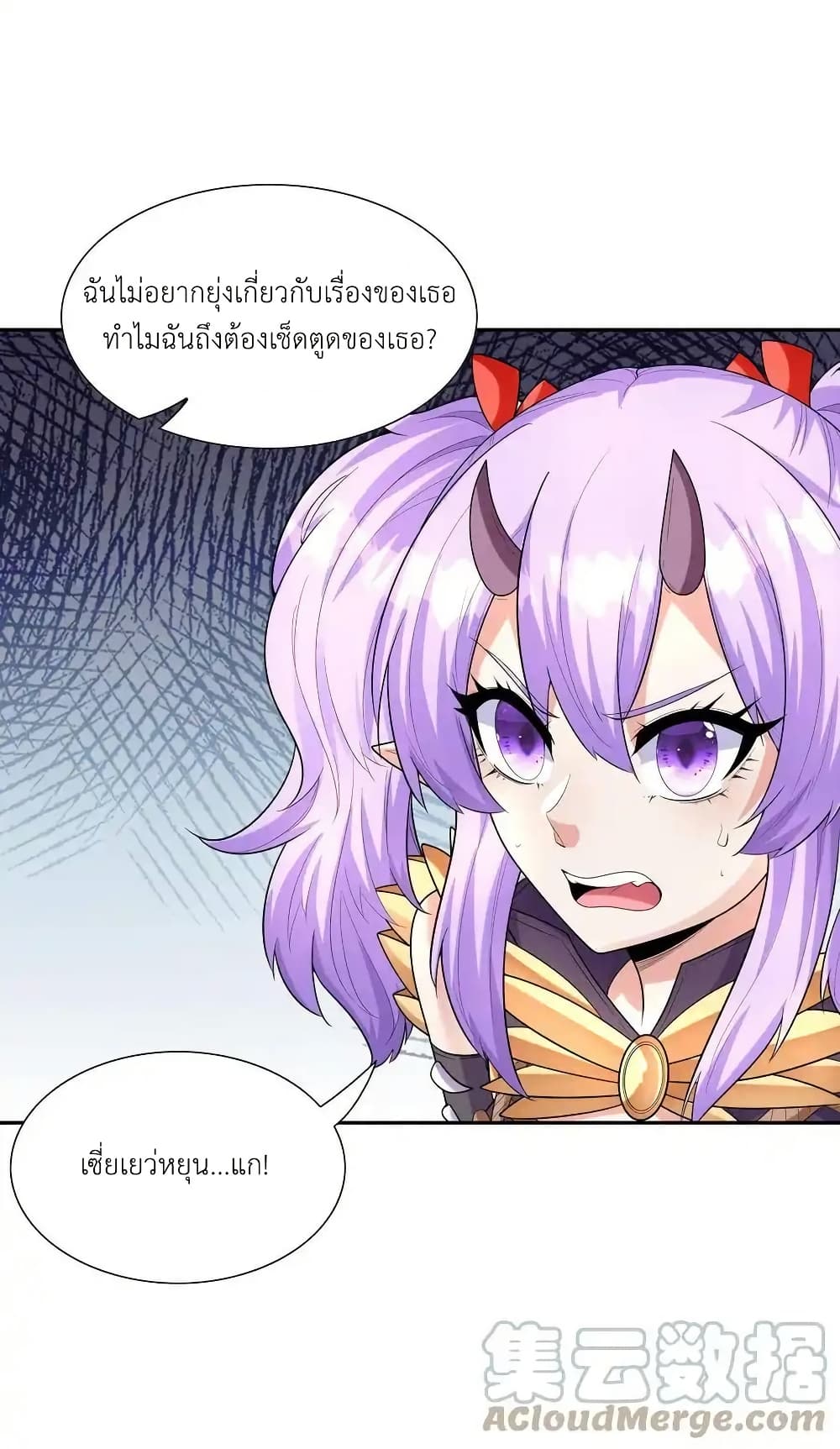 My Harem Is Entirely Female Demon Villains page 19